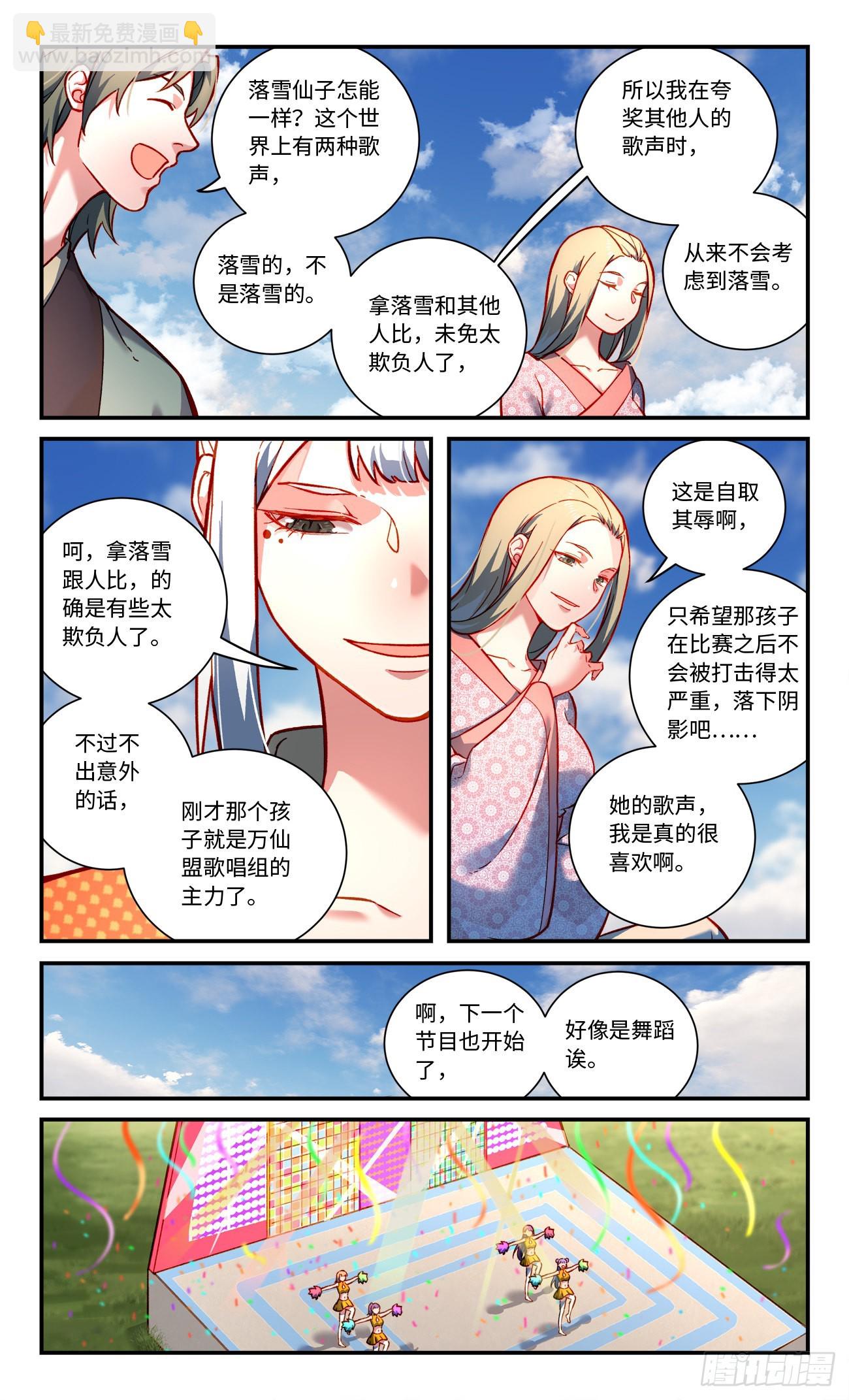 🍶从前有座灵剑山 第七百九十四章 第4页