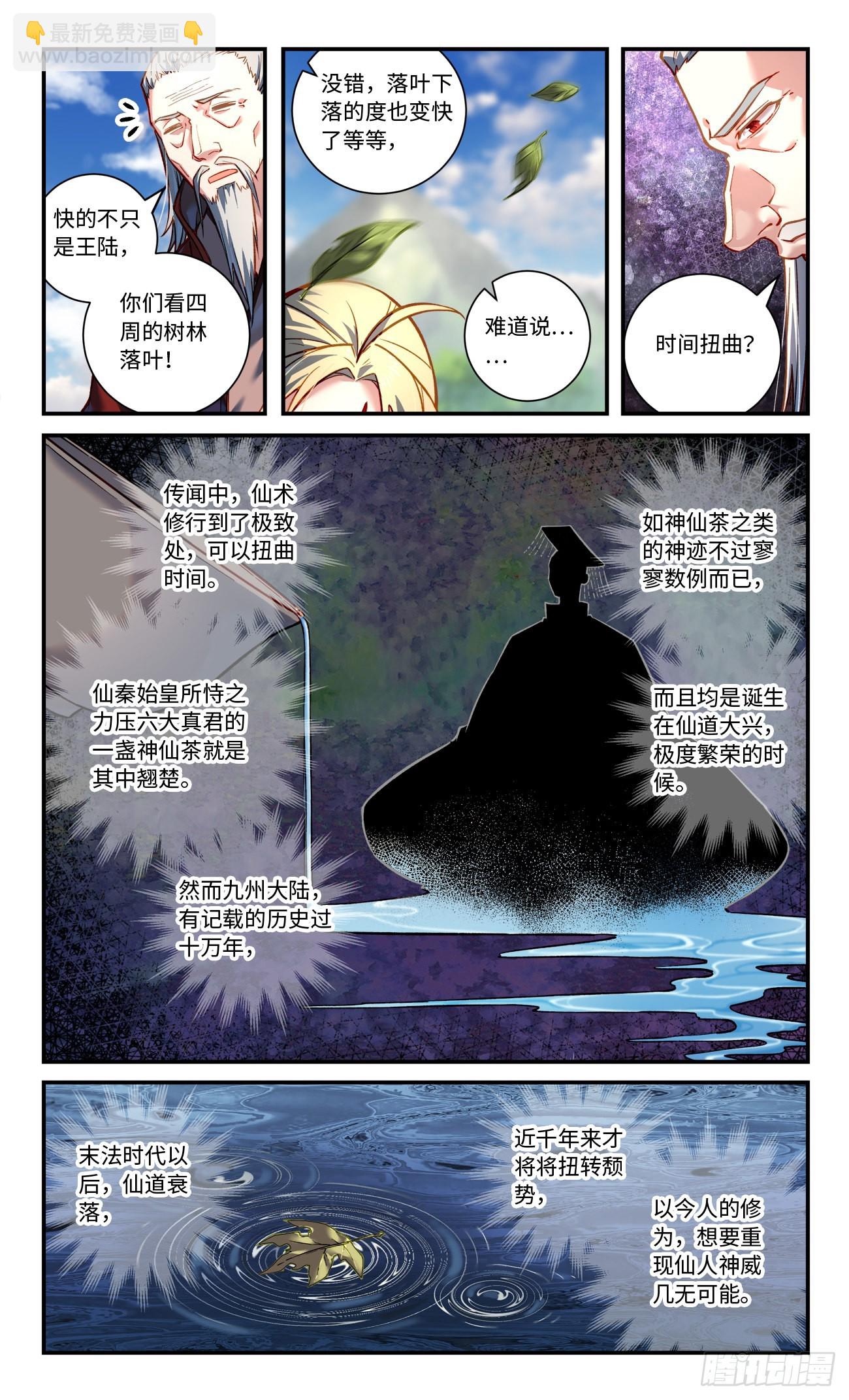 🍶从前有座灵剑山 第七百九十六章 第2页