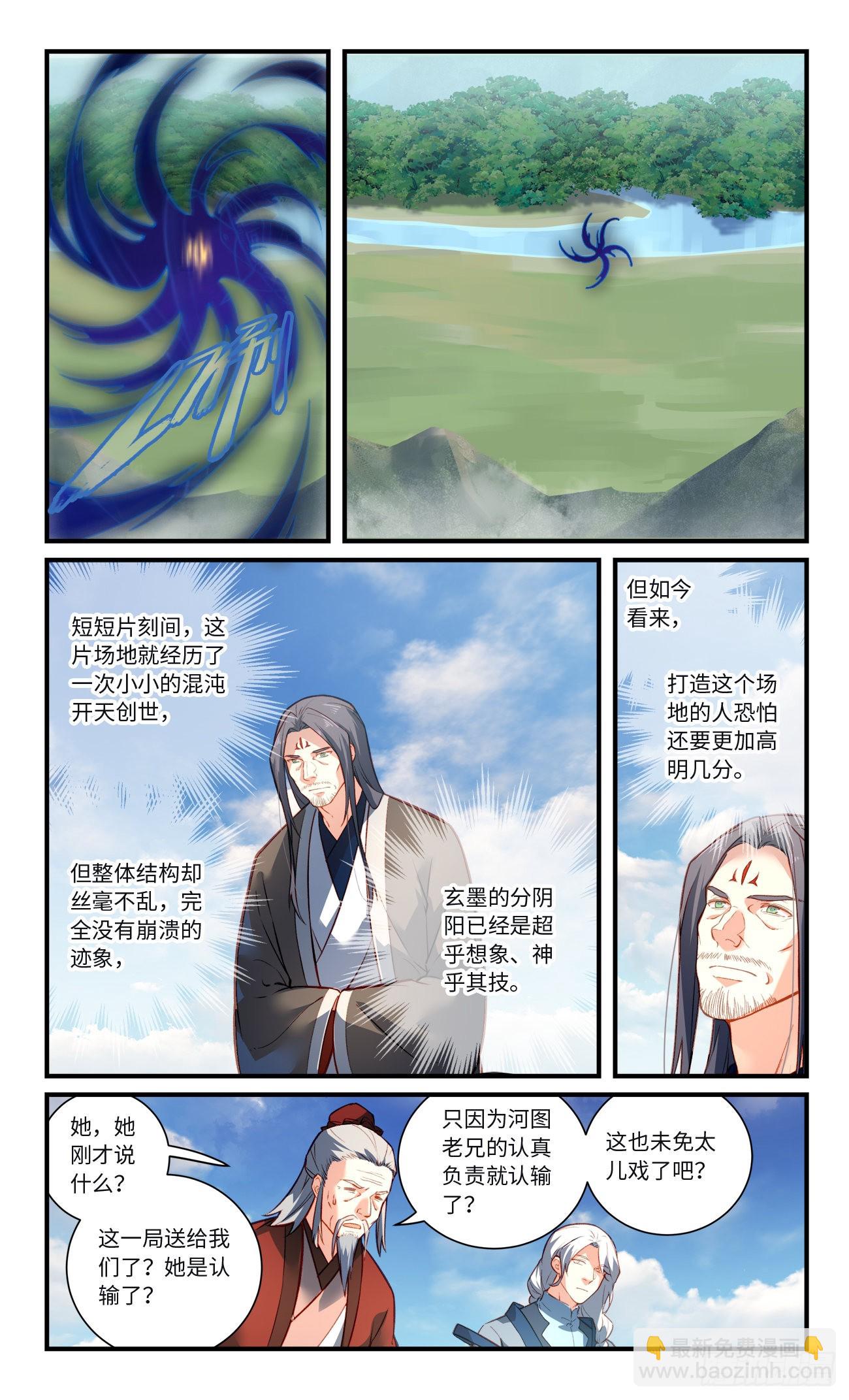 🍶从前有座灵剑山 第八百零四章 第7页