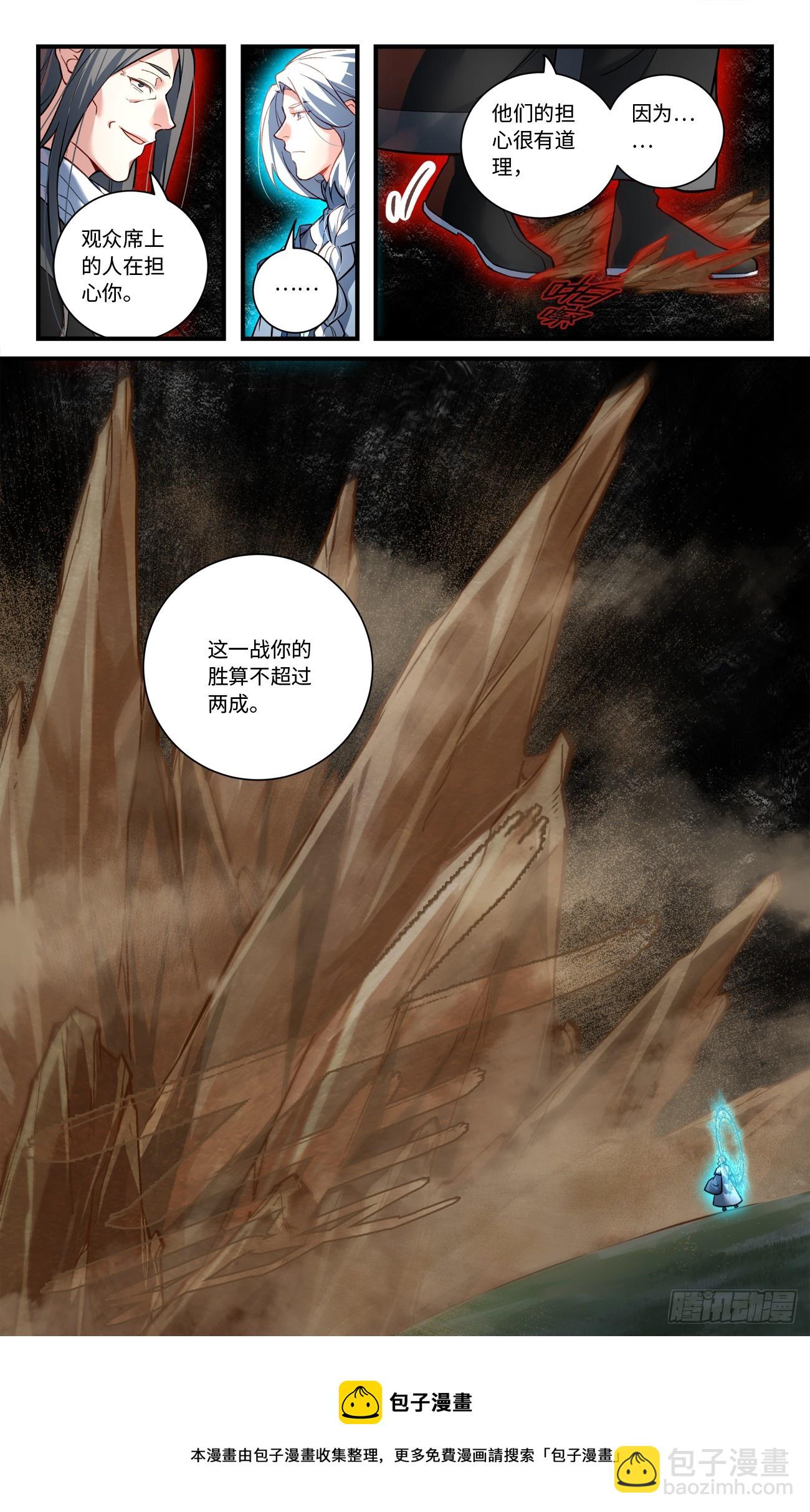 🍶从前有座灵剑山 第八百二十八章 第10页