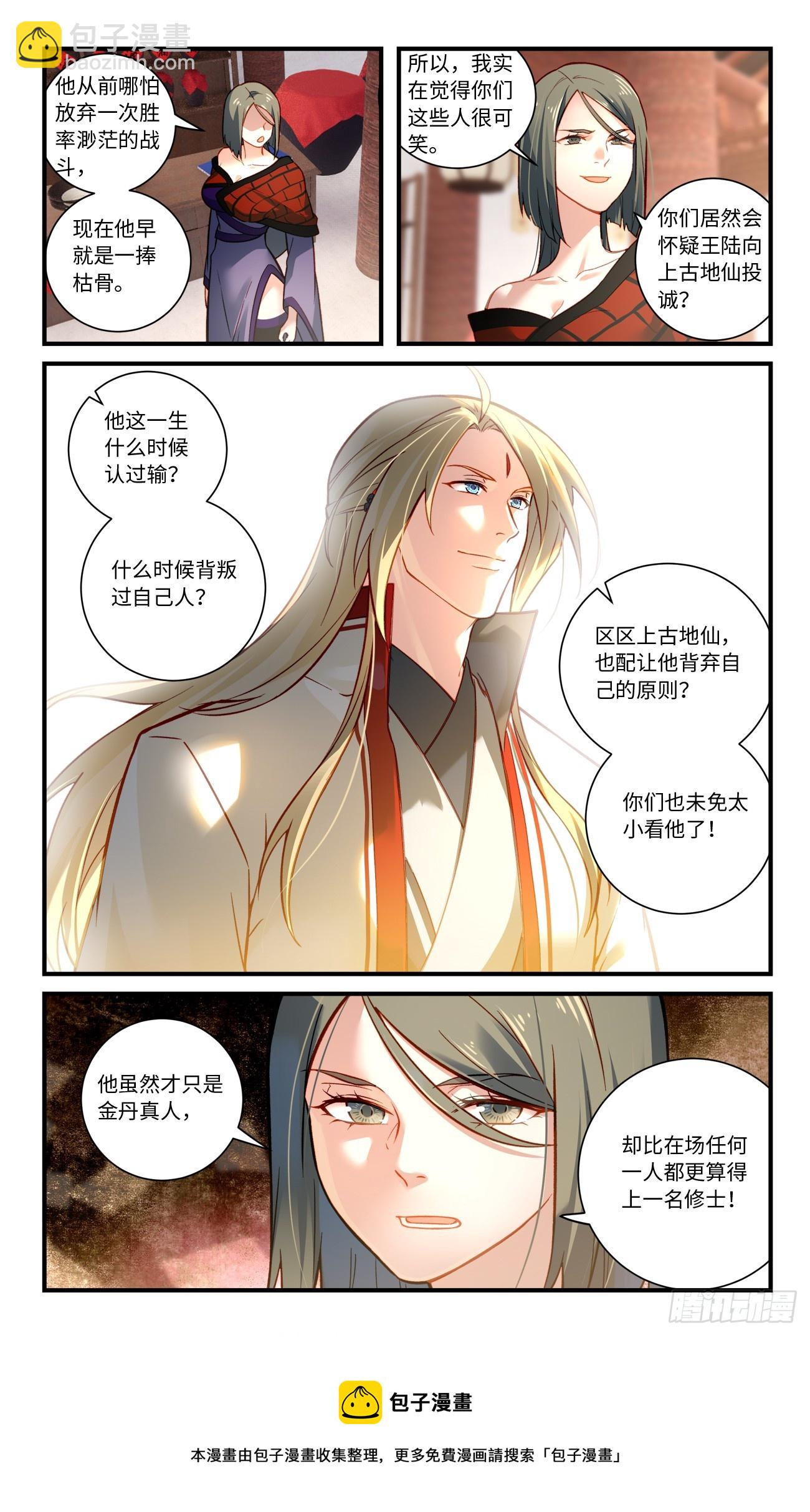 🍶从前有座灵剑山 848 第八百三十二章 第10页