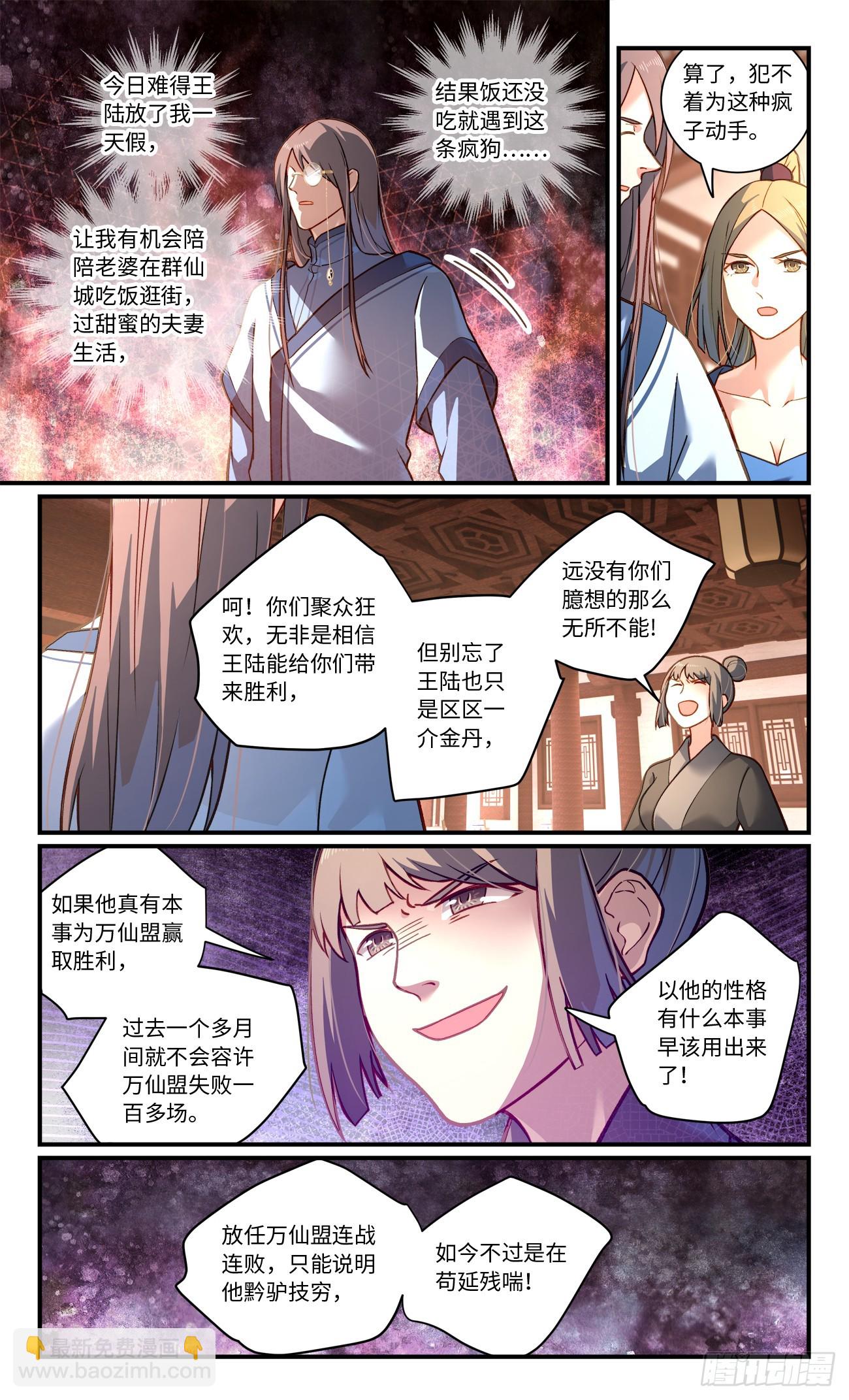 🍶从前有座灵剑山 848 第八百三十二章 第2页