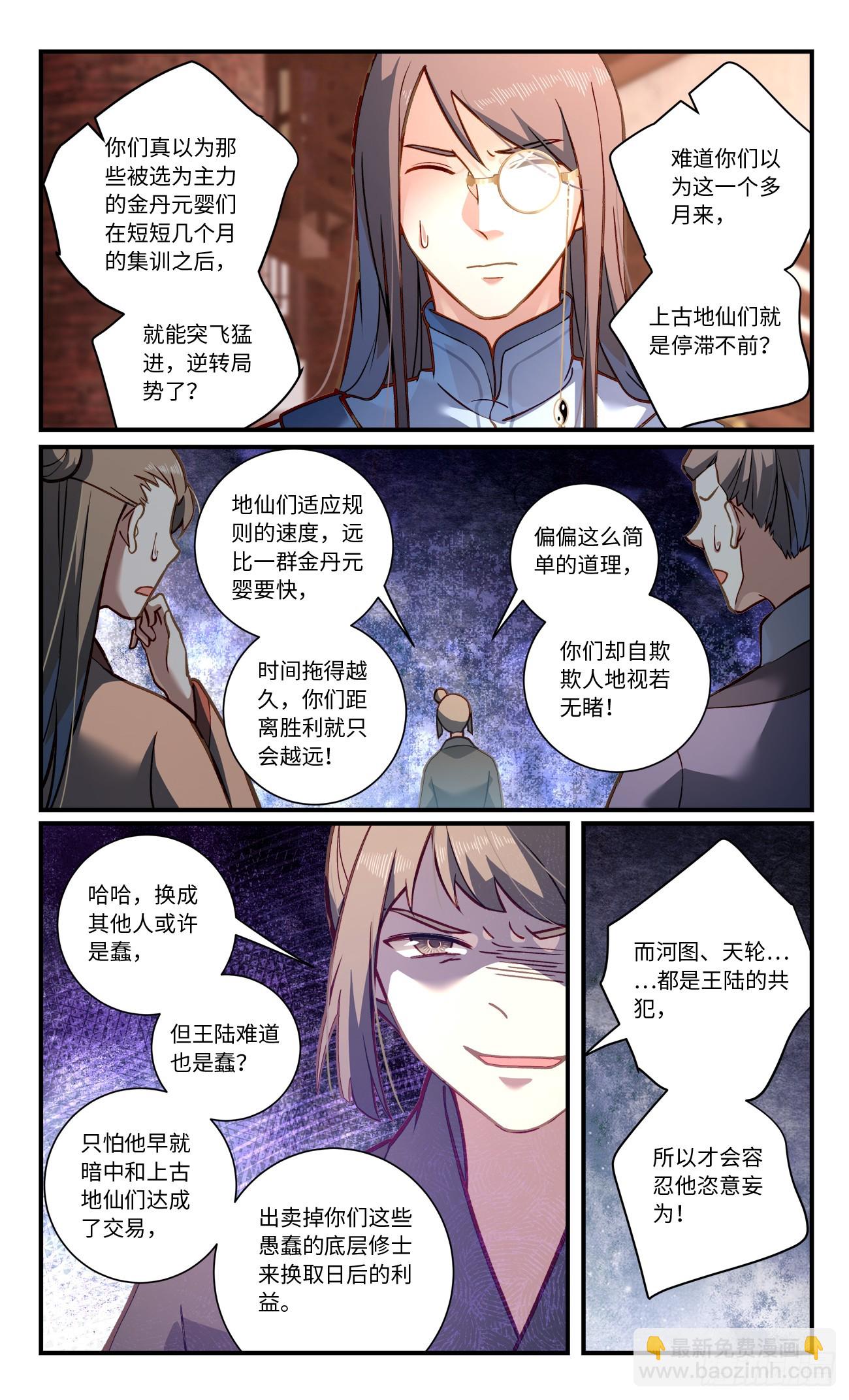 🍶从前有座灵剑山 848 第八百三十二章 第3页