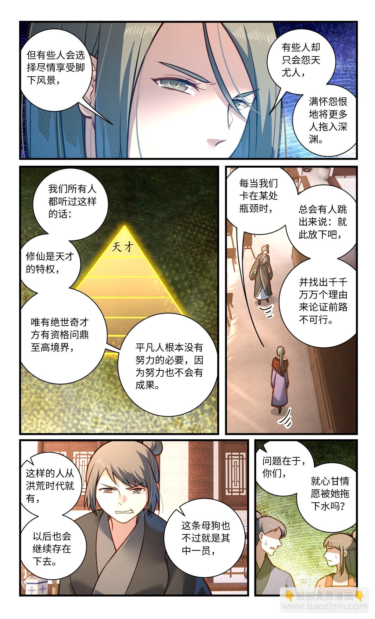 🍶从前有座灵剑山 848 第八百三十二章 第6页