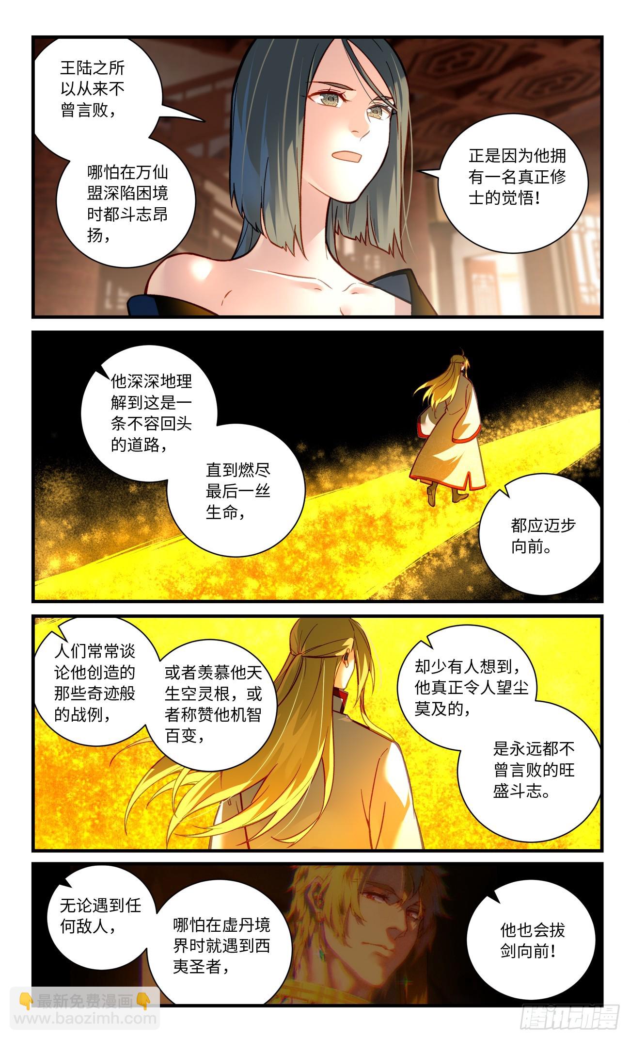 🍶从前有座灵剑山 848 第八百三十二章 第9页