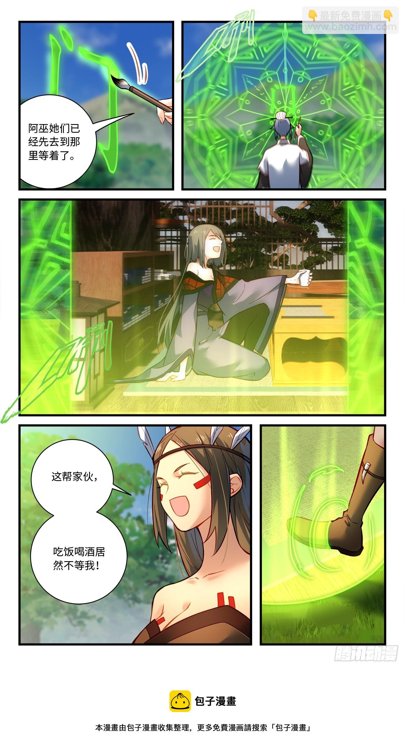 🍶从前有座灵剑山 850 第八百三十四章 第10页