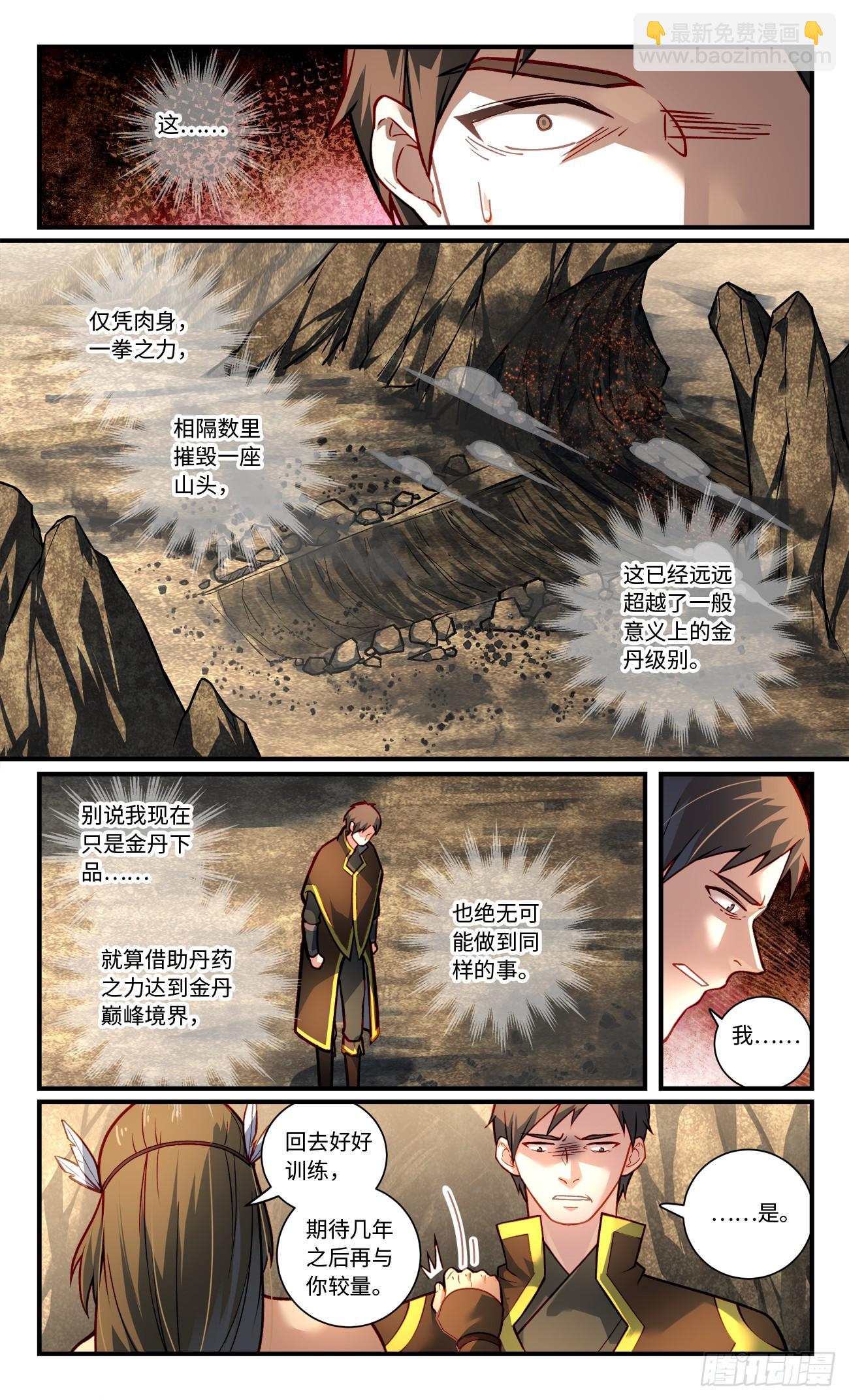 🍶从前有座灵剑山 850 第八百三十四章 第8页