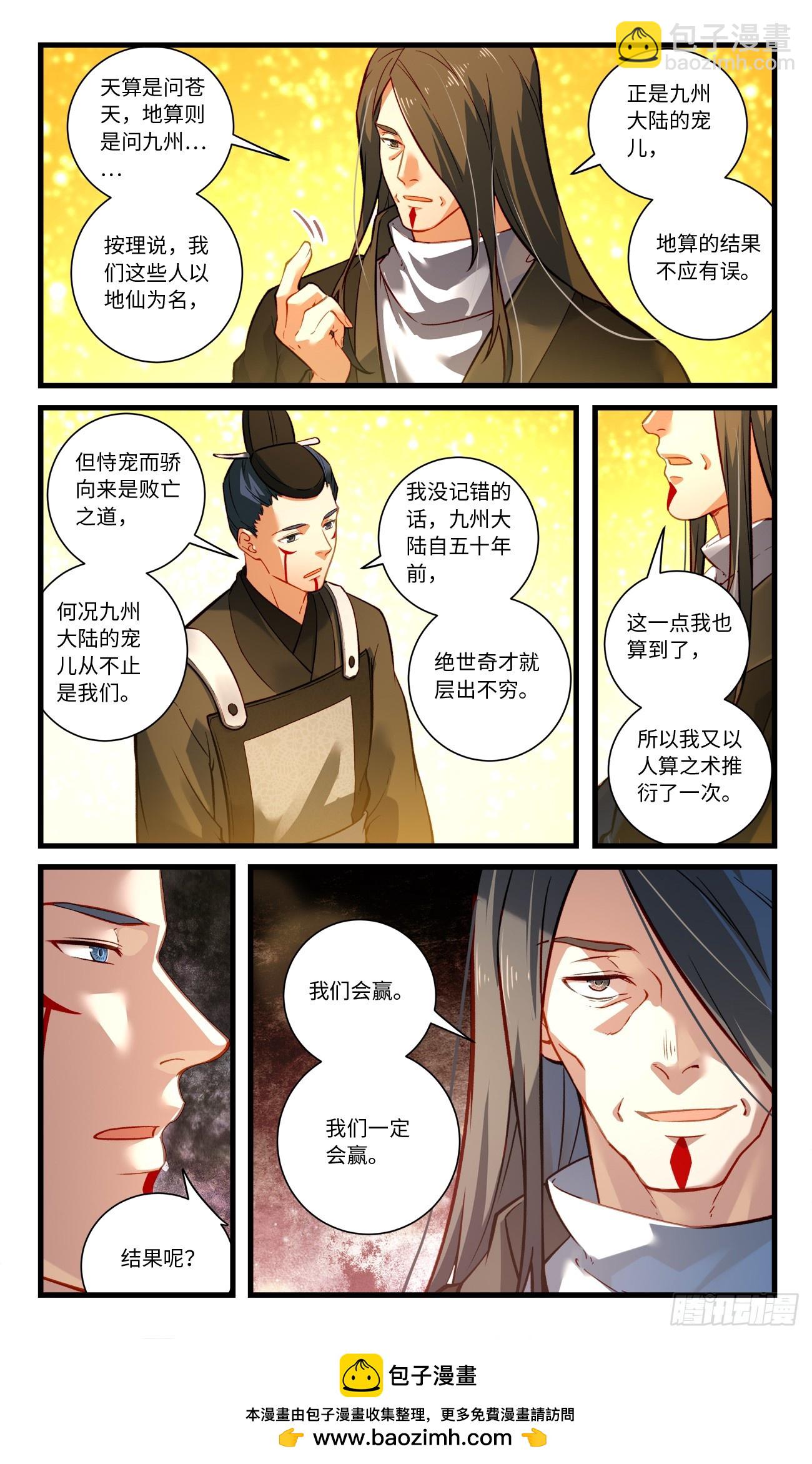 🍶从前有座灵剑山 856 第八百四十章 第10页