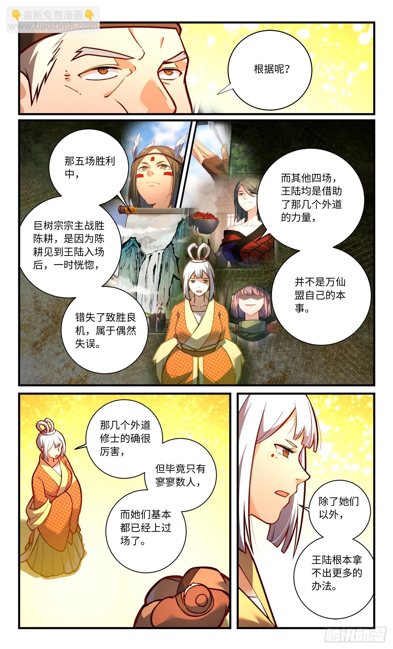 🍶从前有座灵剑山 856 第八百四十章 第3页