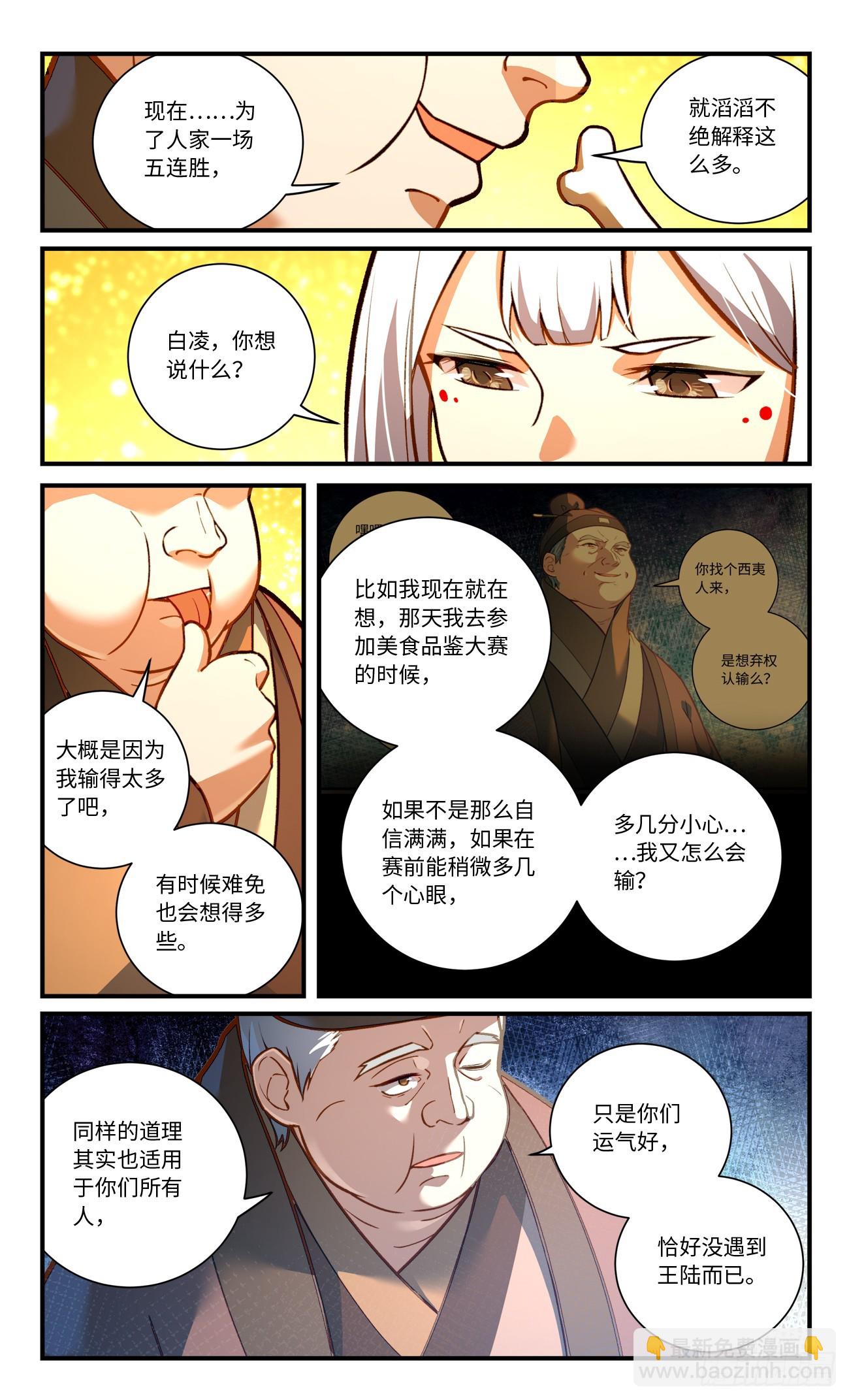 🍶从前有座灵剑山 856 第八百四十章 第5页