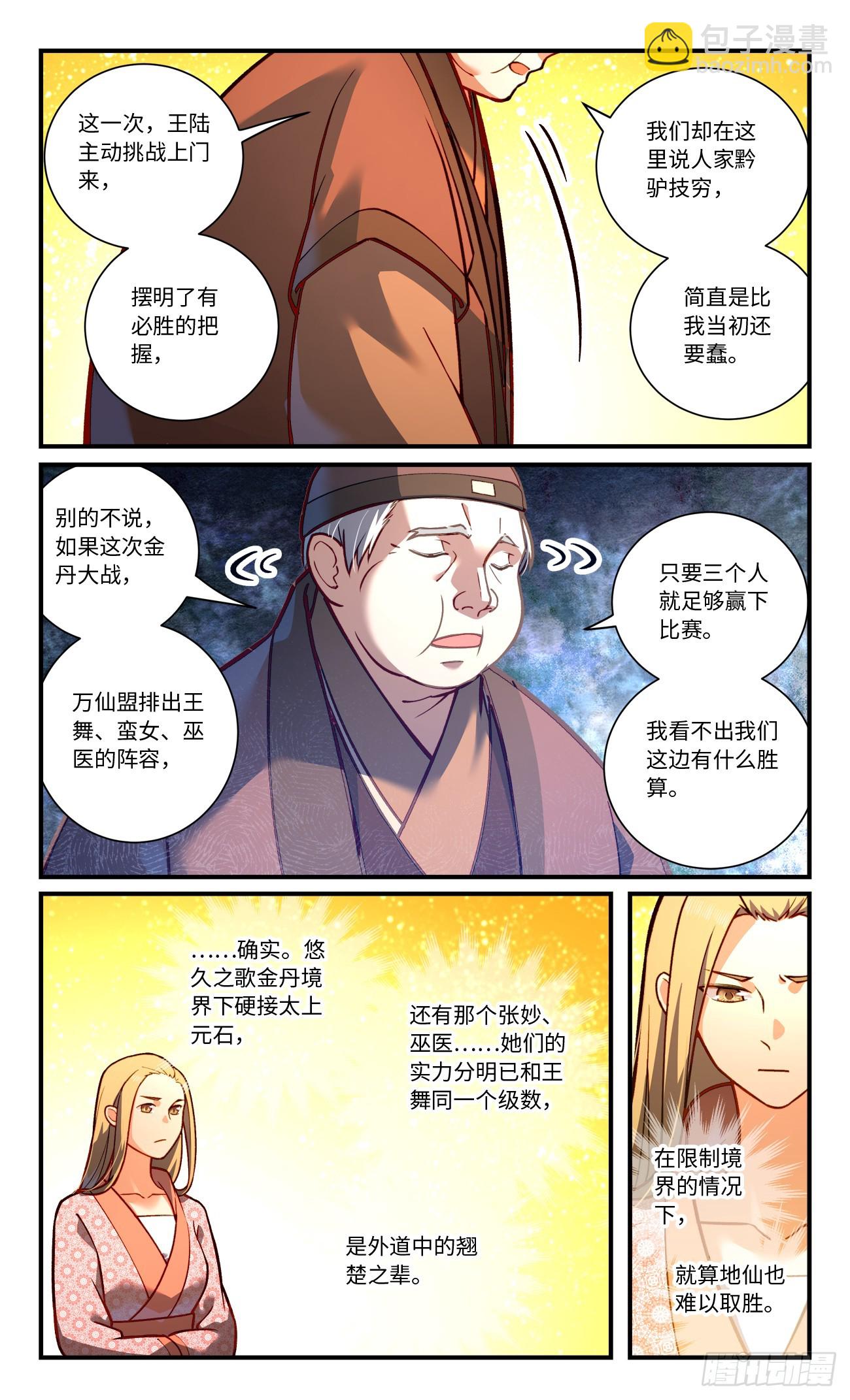 🍶从前有座灵剑山 856 第八百四十章 第6页