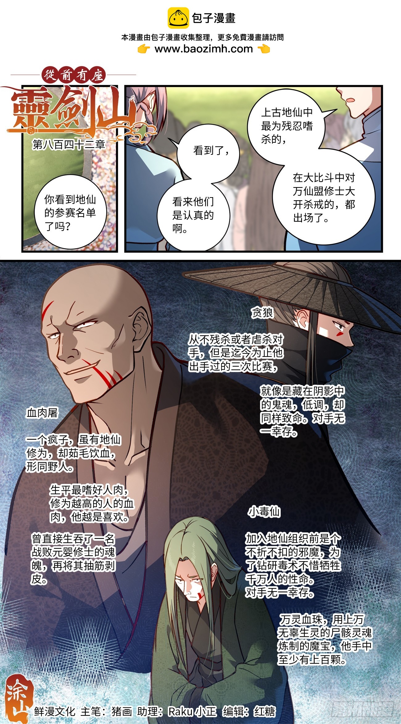 🍶从前有座灵剑山 858 第八百四十二章 第1页