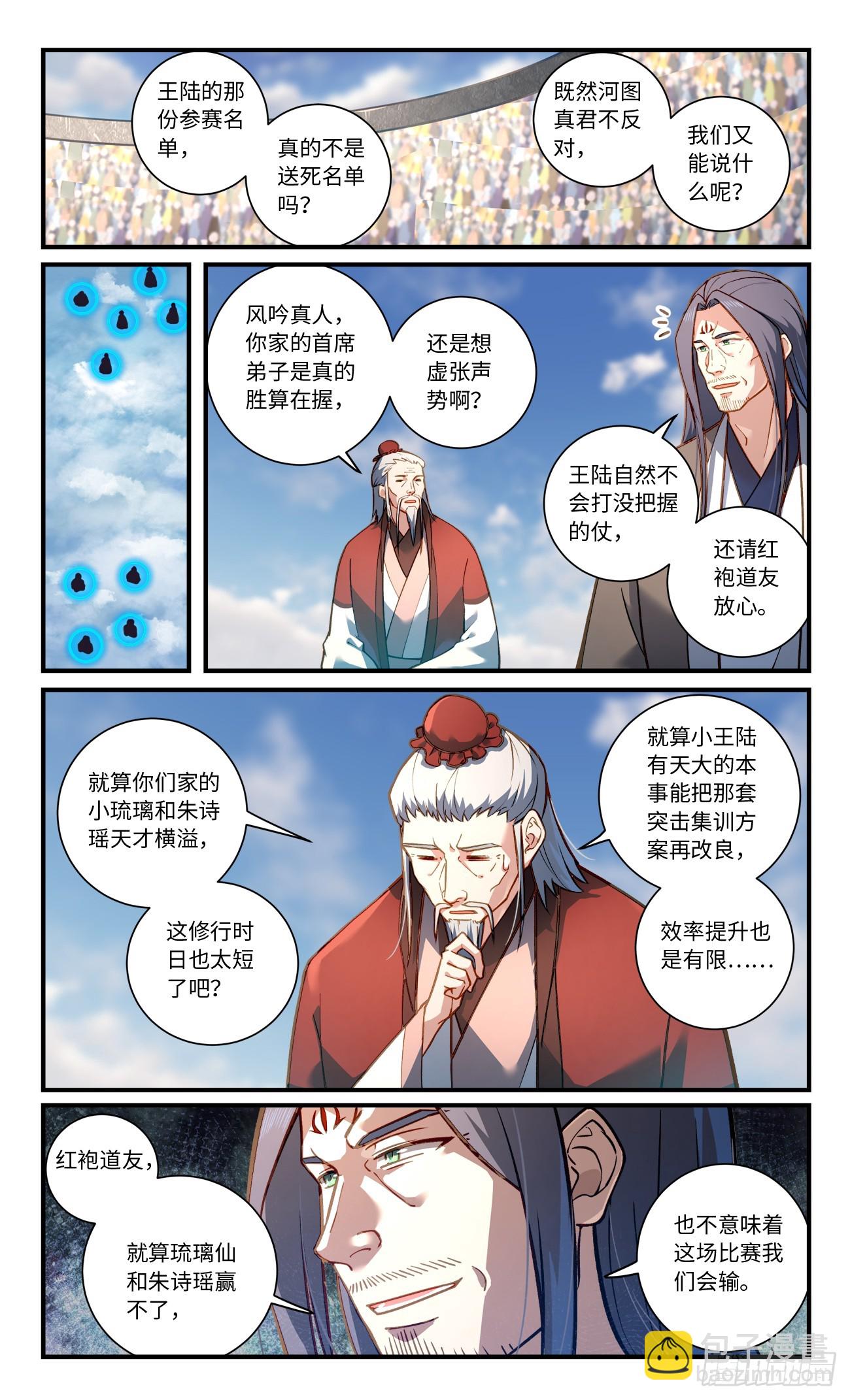 🍶从前有座灵剑山 858 第八百四十二章 第2页
