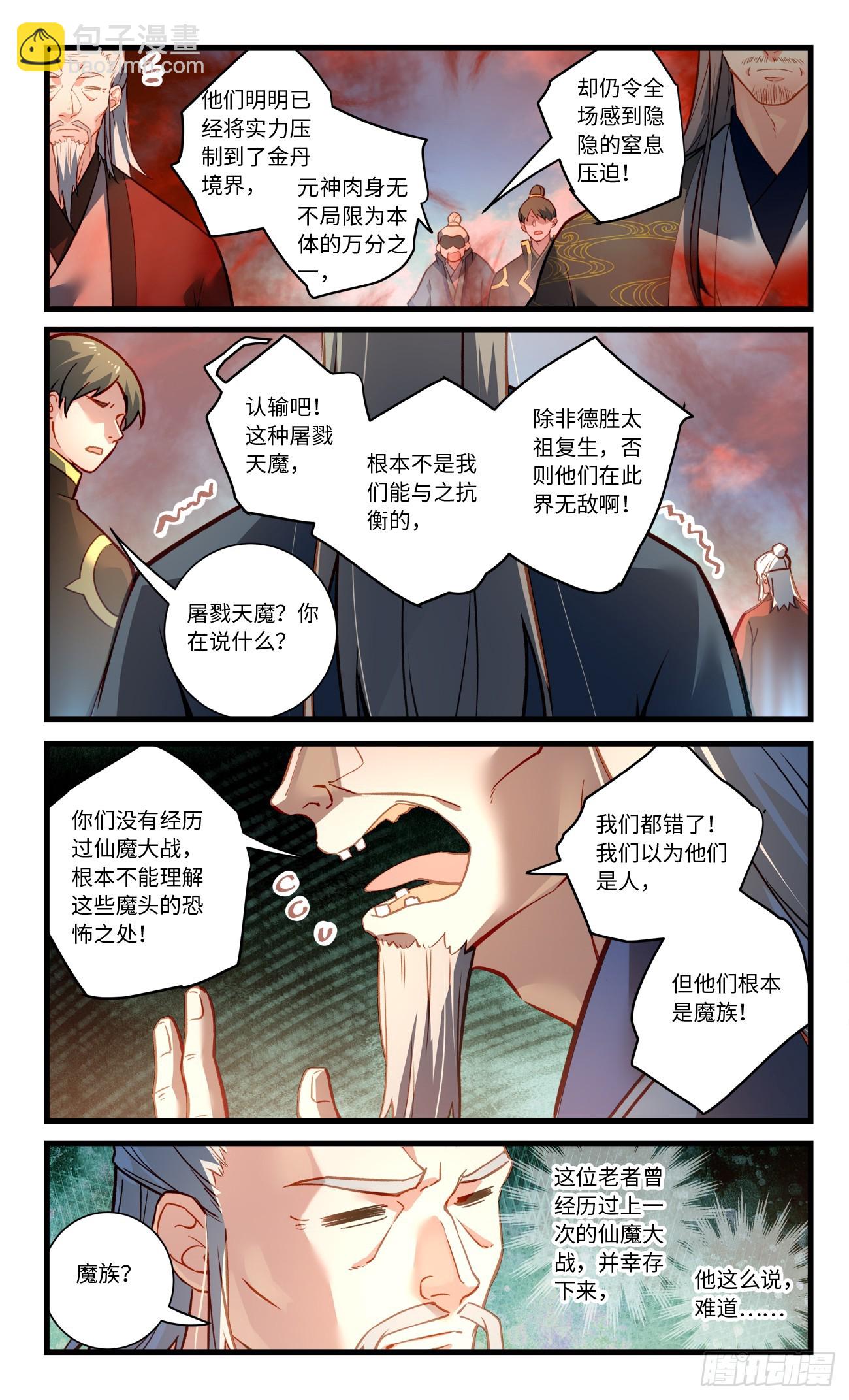 🍶从前有座灵剑山 858 第八百四十二章 第4页