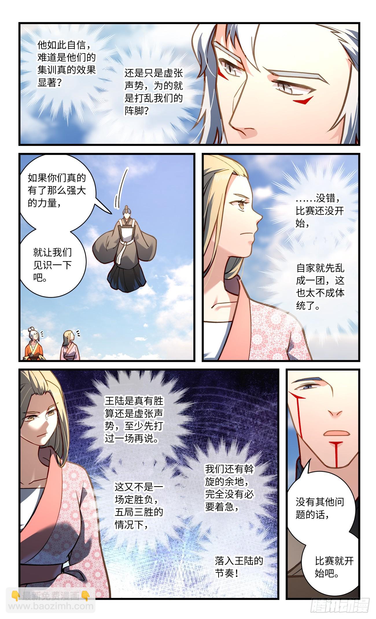 🍶从前有座灵剑山 858 第八百四十二章 第8页