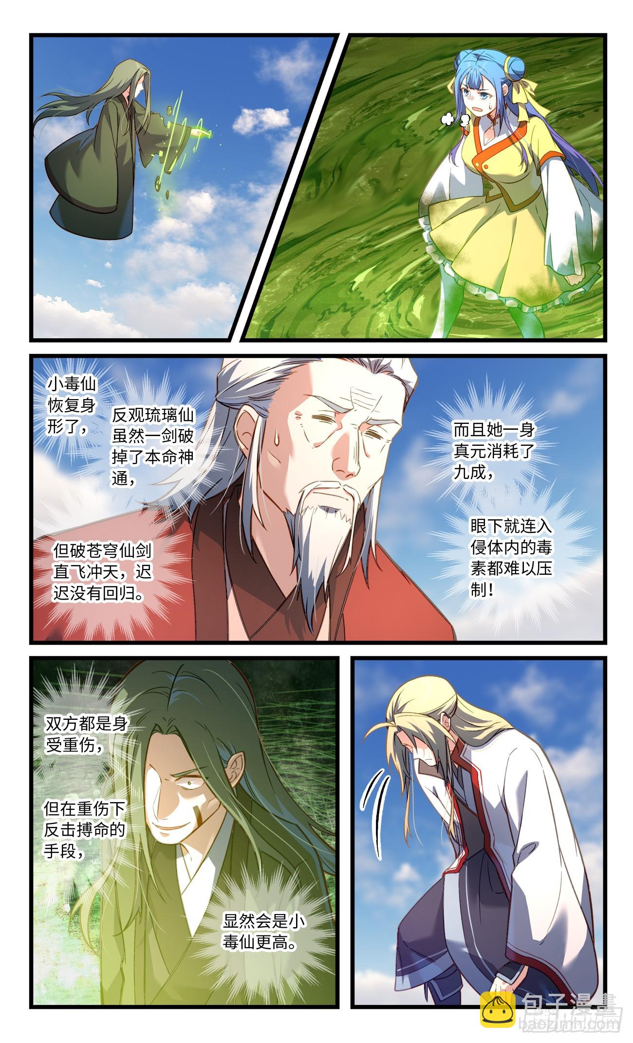 🍶从前有座灵剑山 860 第八百四十四章 第7页