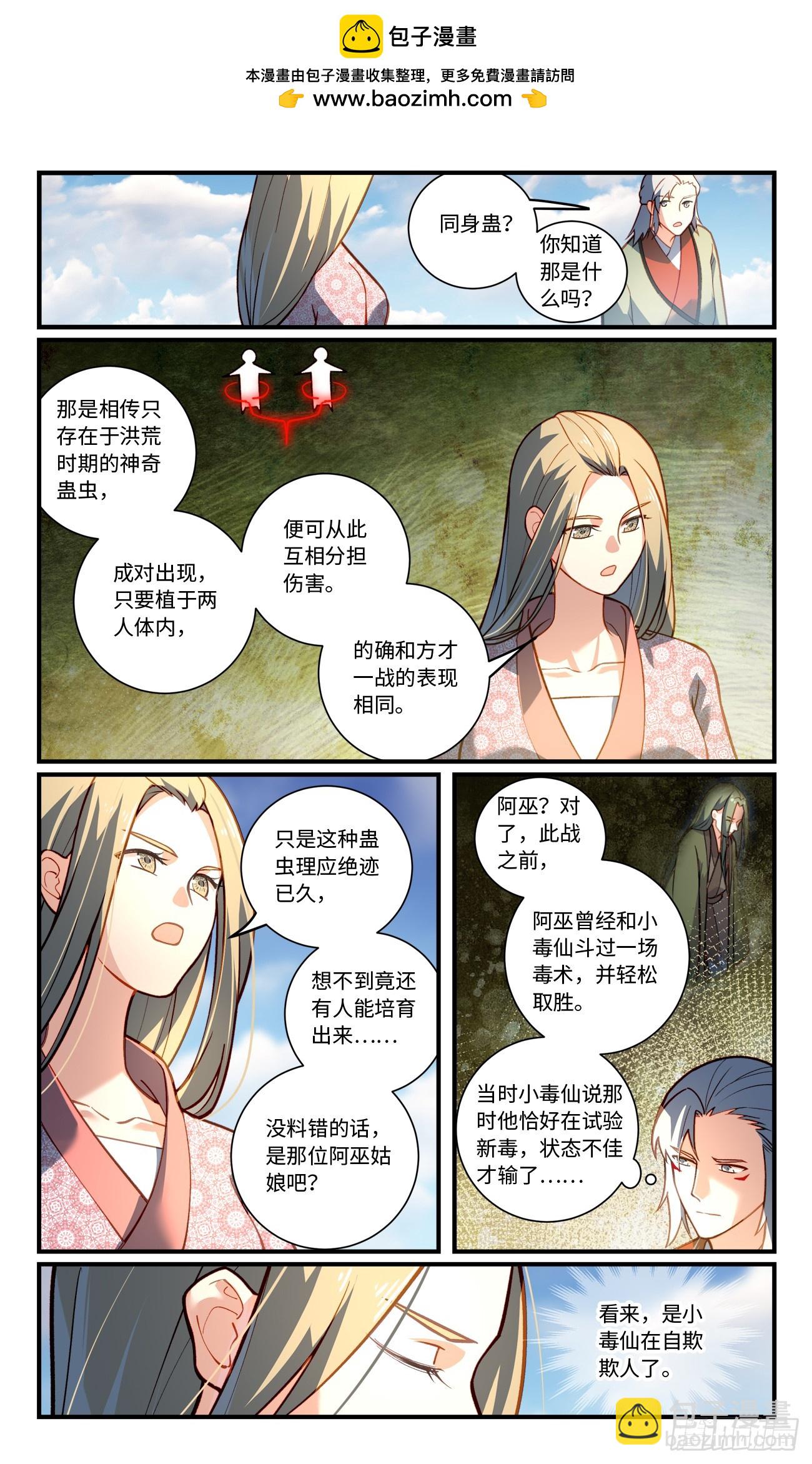 🍶从前有座灵剑山 862 第八百四十六章 第2页