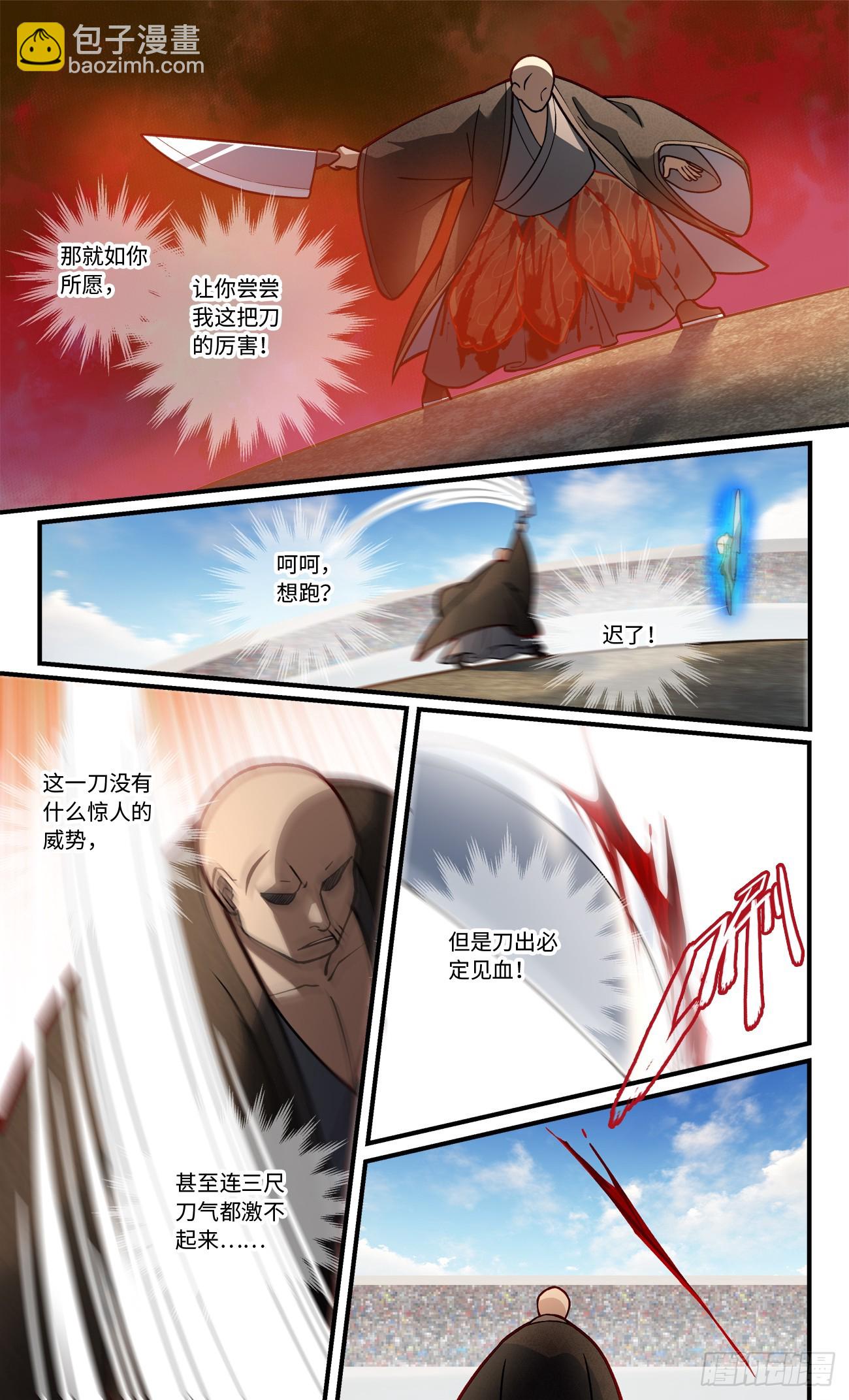 🍶从前有座灵剑山 862 第八百四十六章 第9页