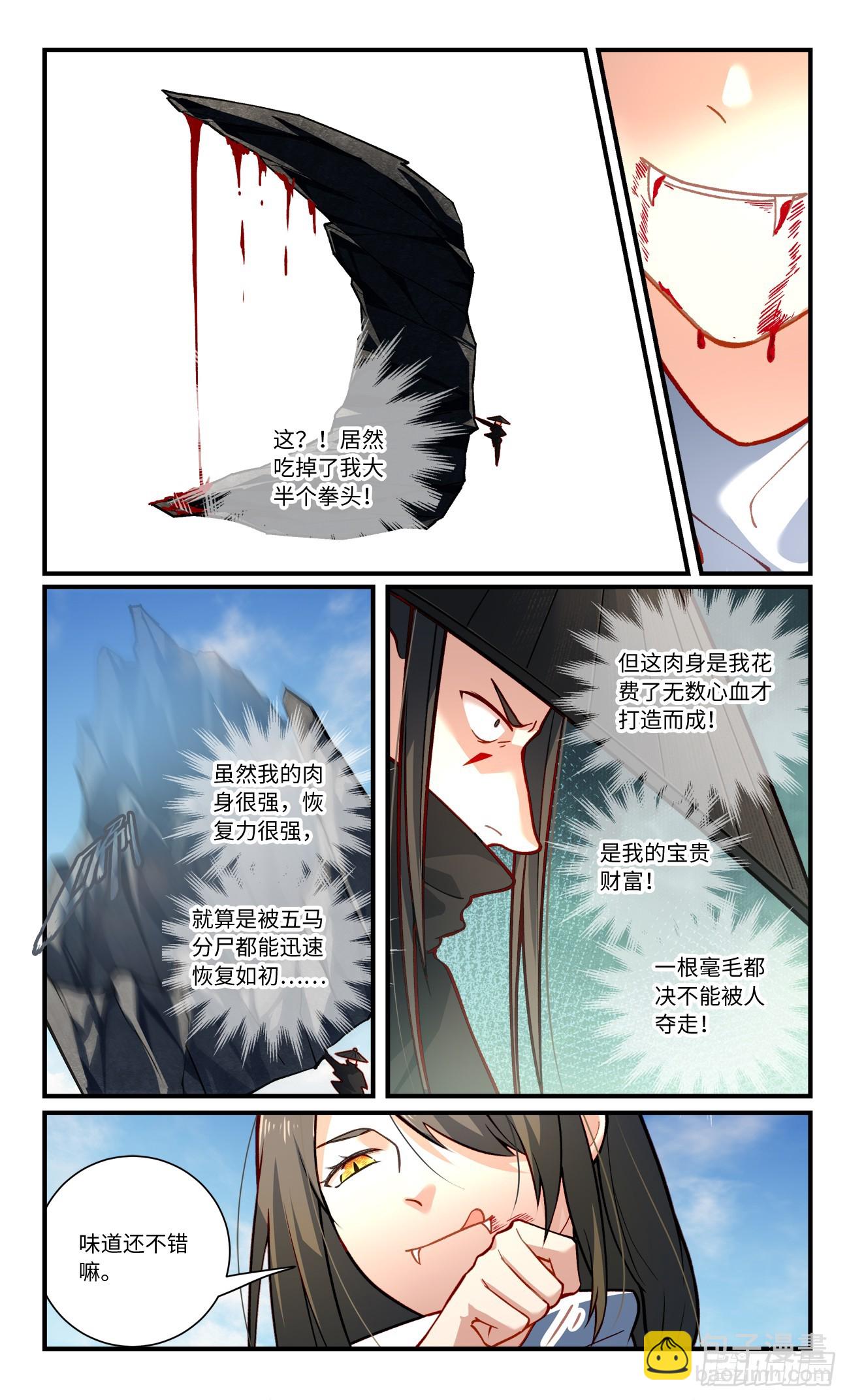 🍶从前有座灵剑山 864 第八百四十八章 第4页