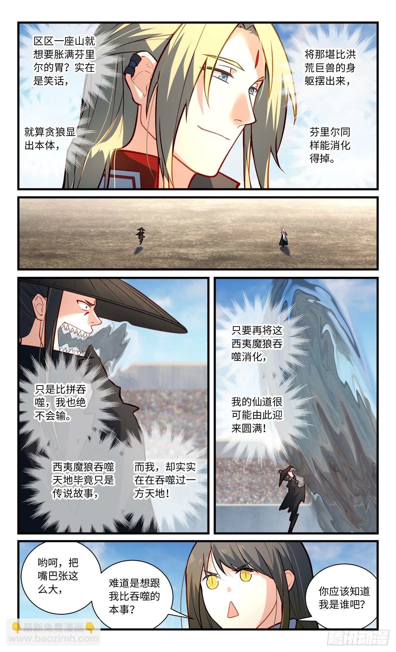 🍶从前有座灵剑山 864 第八百四十八章 第7页