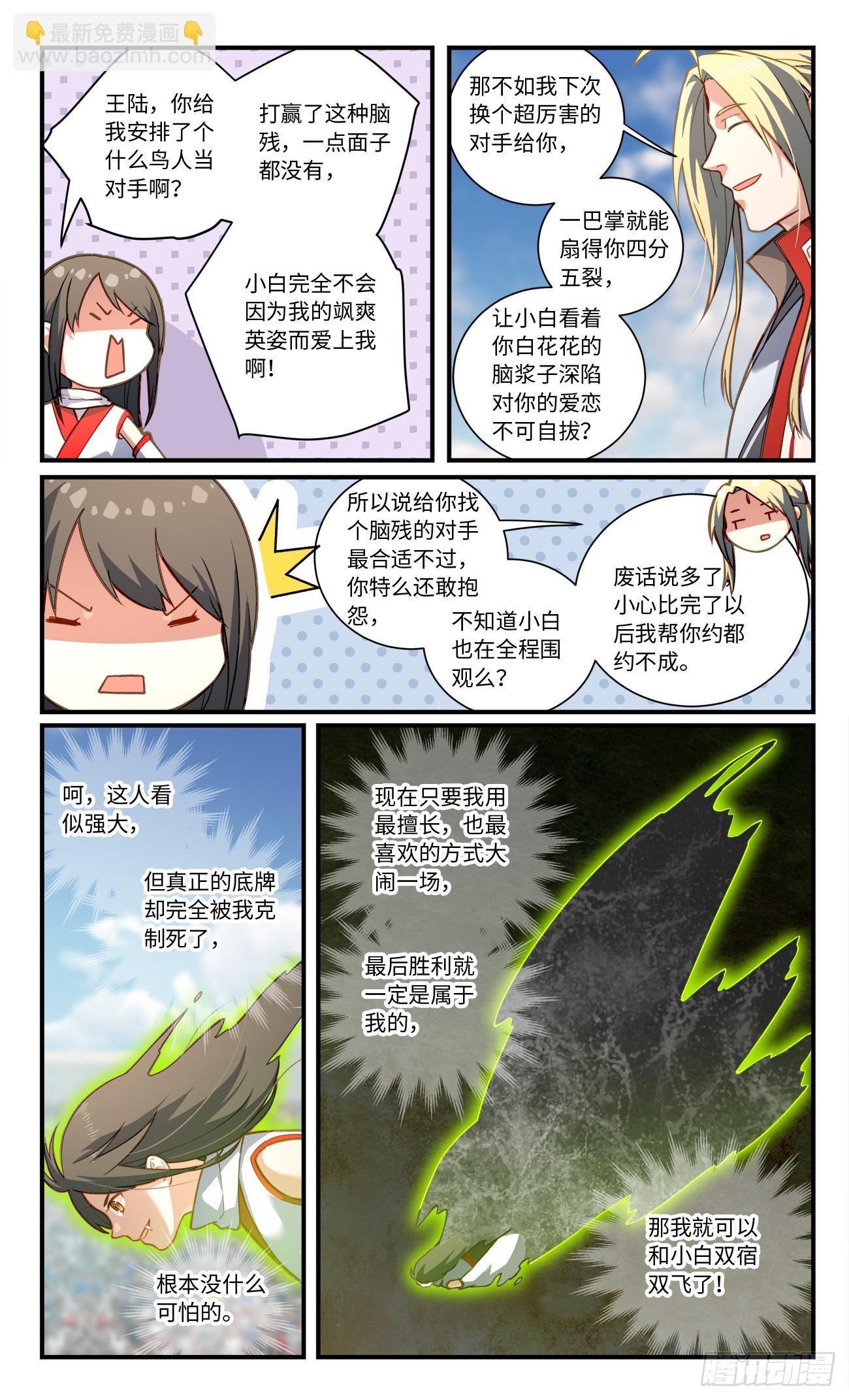 🍶从前有座灵剑山 864 第八百四十八章 第8页