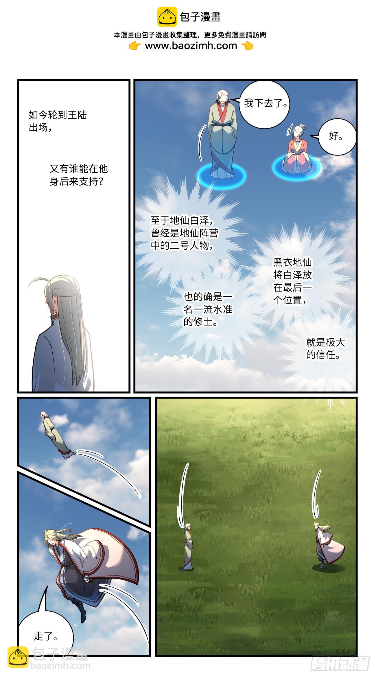 🍶从前有座灵剑山 866 第八百五十章 第2页