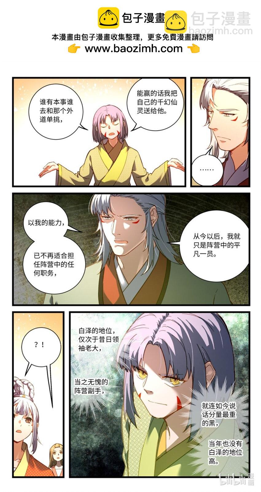 🍶从前有座灵剑山 868 第八百五十二章 第2页