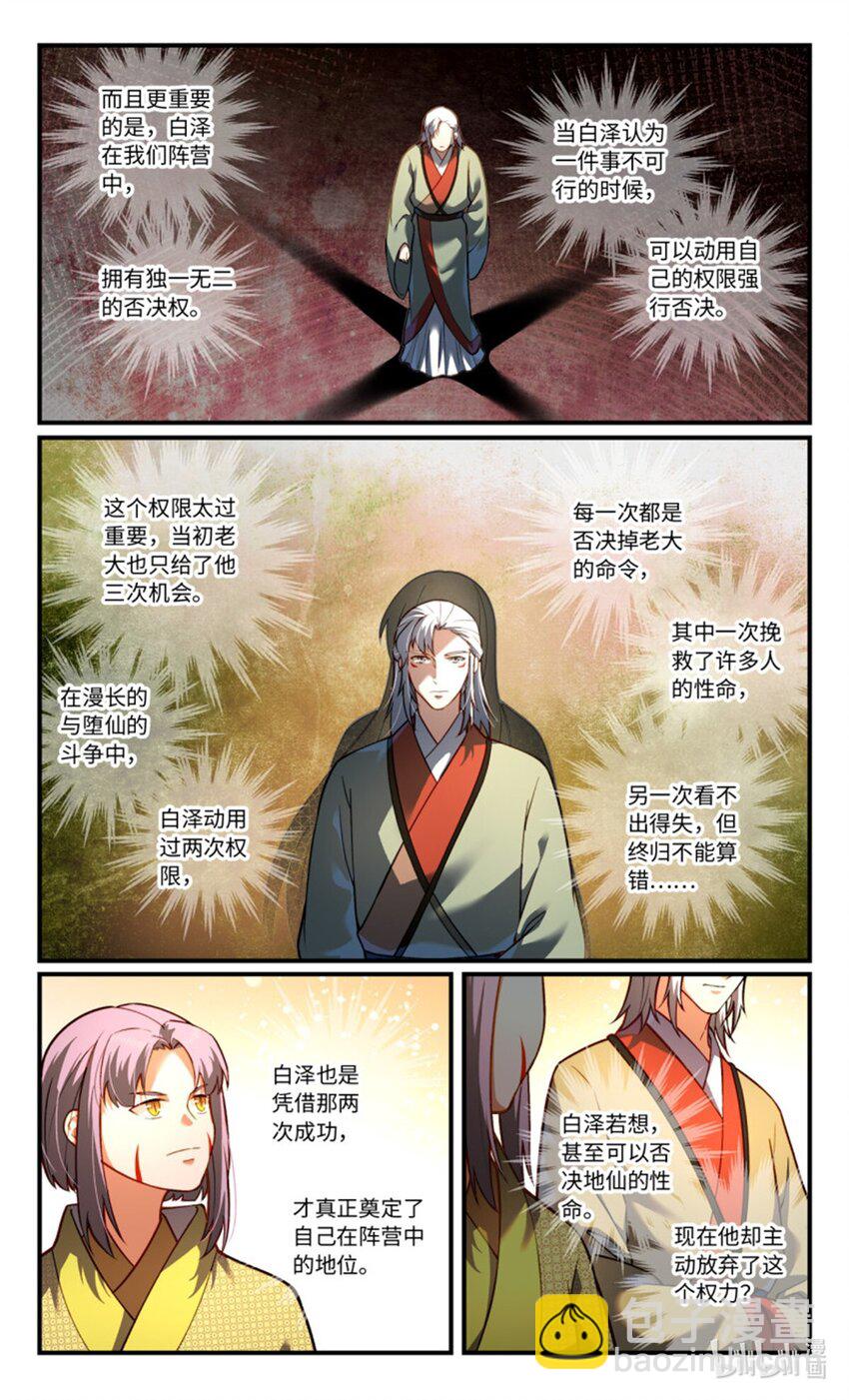 🍶从前有座灵剑山 868 第八百五十二章 第3页