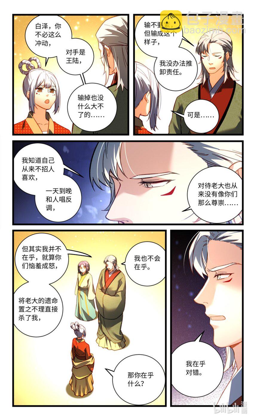 🍶从前有座灵剑山 868 第八百五十二章 第4页