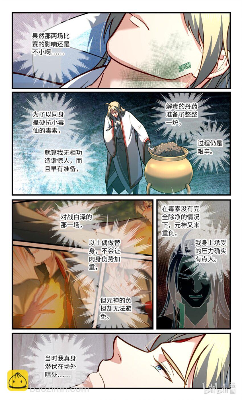 🍶从前有座灵剑山 868 第八百五十二章 第8页