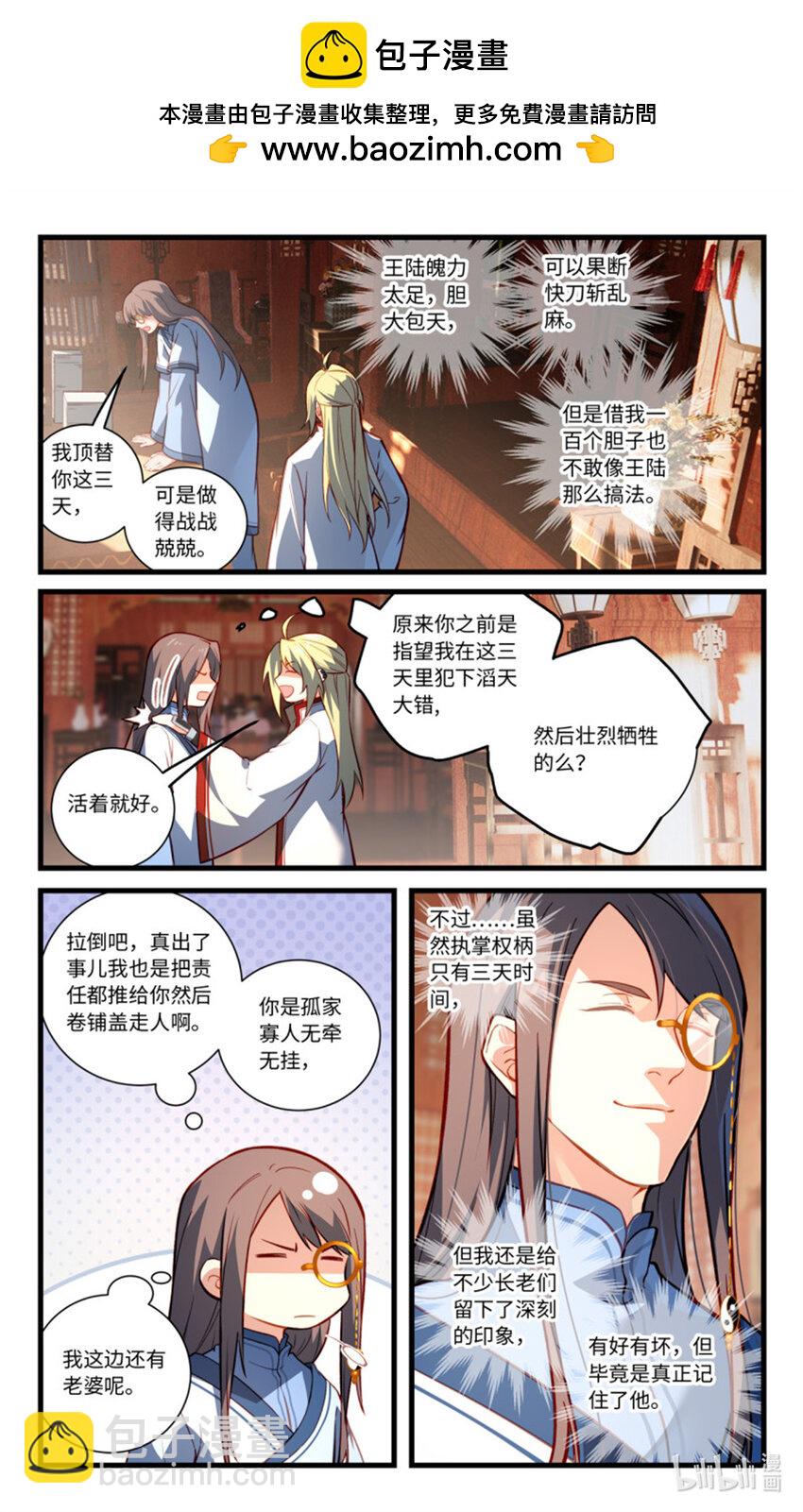 🍶从前有座灵剑山 870 第八百五十四章 第2页