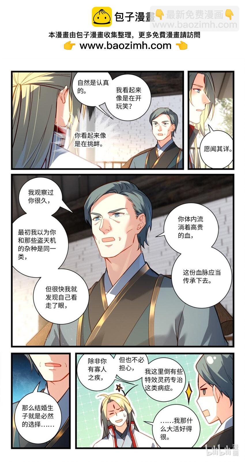 🍶从前有座灵剑山 872 第八百五十六章 第2页