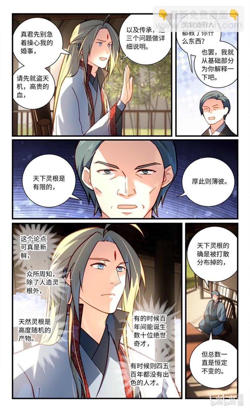 🍶从前有座灵剑山 872 第八百五十六章 第3页
