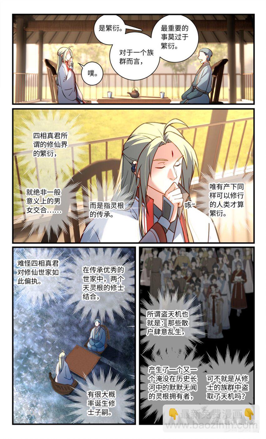 🍶从前有座灵剑山 872 第八百五十六章 第5页