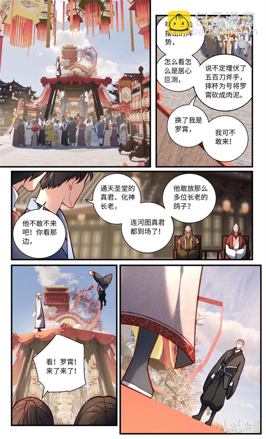 🍶从前有座灵剑山 874 第八百五十八章 第3页
