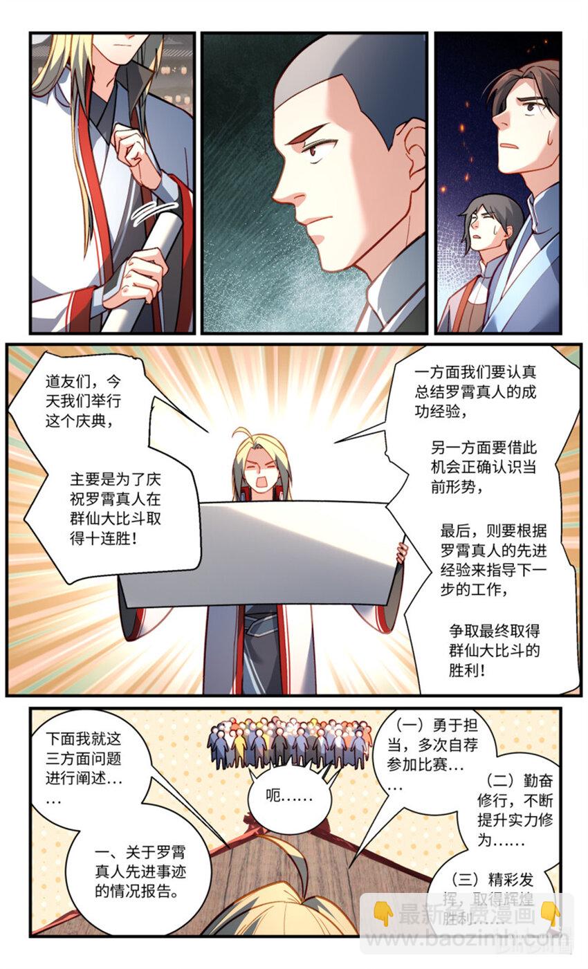 🍶从前有座灵剑山 874 第八百五十八章 第4页