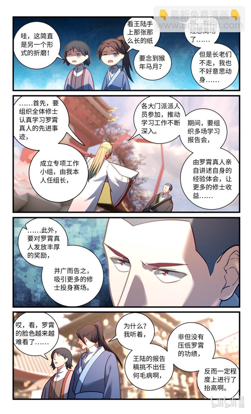 🍶从前有座灵剑山 874 第八百五十八章 第5页