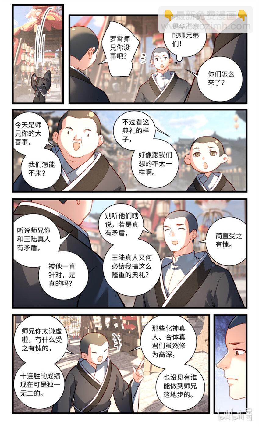 🍶从前有座灵剑山 874 第八百五十八章 第9页