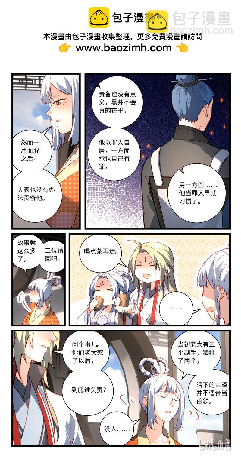 🍶从前有座灵剑山 第八百六十二章 第4页