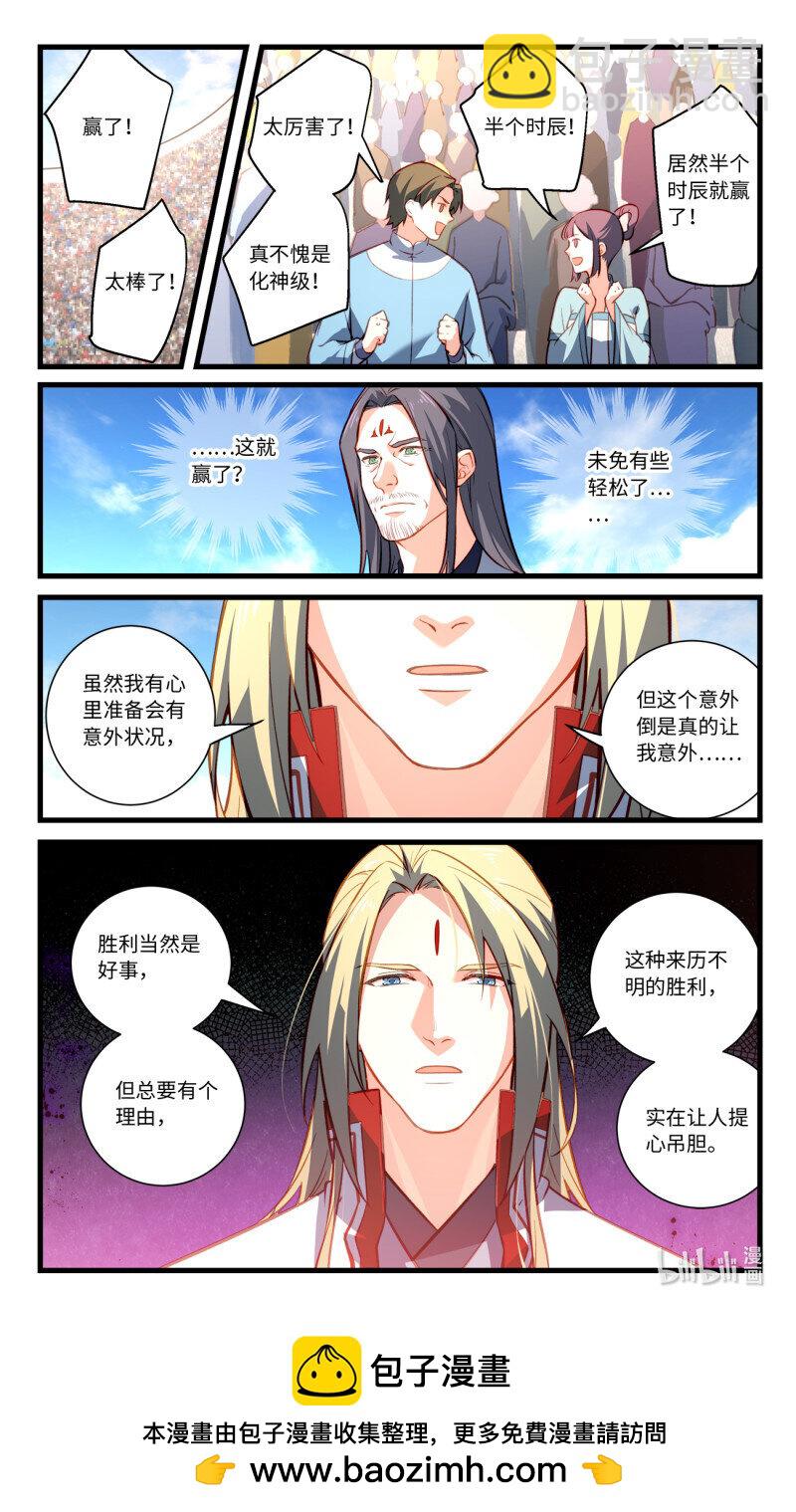 🍶从前有座灵剑山 第八百六十四章 第10页