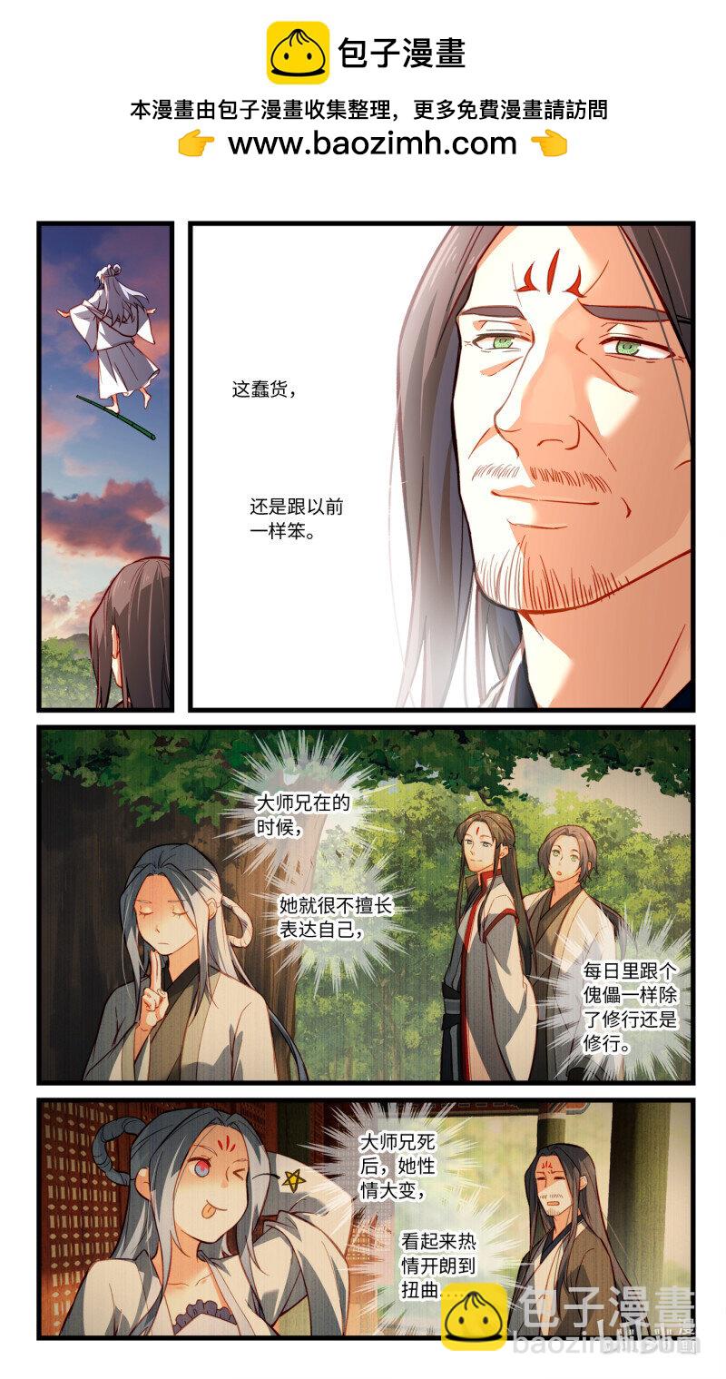 🍶从前有座灵剑山 第八百六十四章 第2页