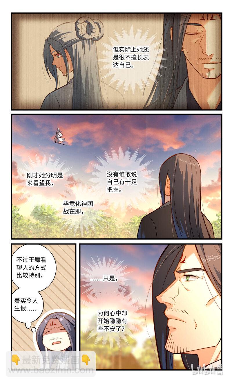 🍶从前有座灵剑山 第八百六十四章 第3页