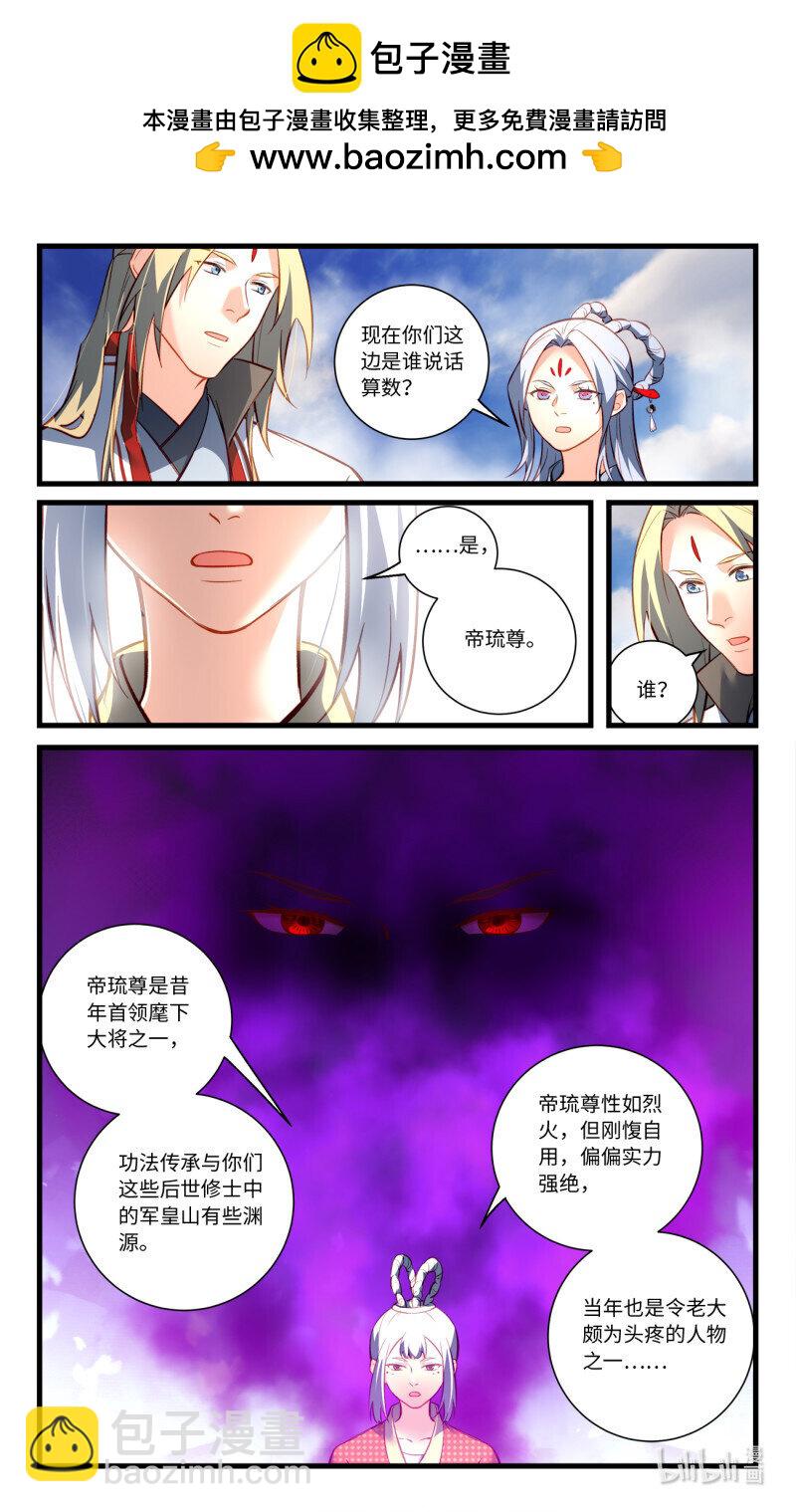 🍶从前有座灵剑山 第八百六十六章 第10页