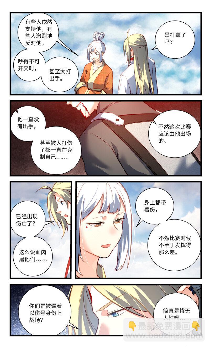 🍶从前有座灵剑山 第八百六十六章 第9页