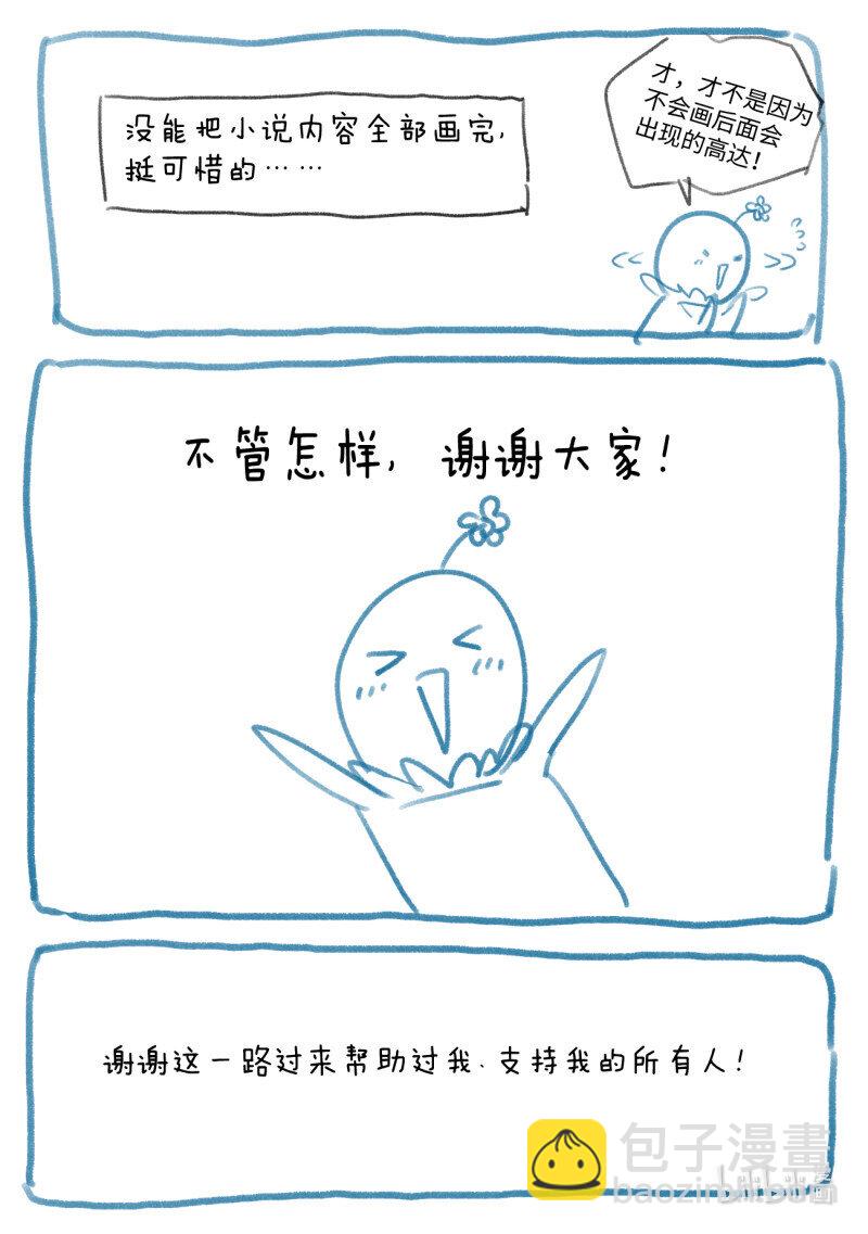 🍶从前有座灵剑山 完结感言 第13页
