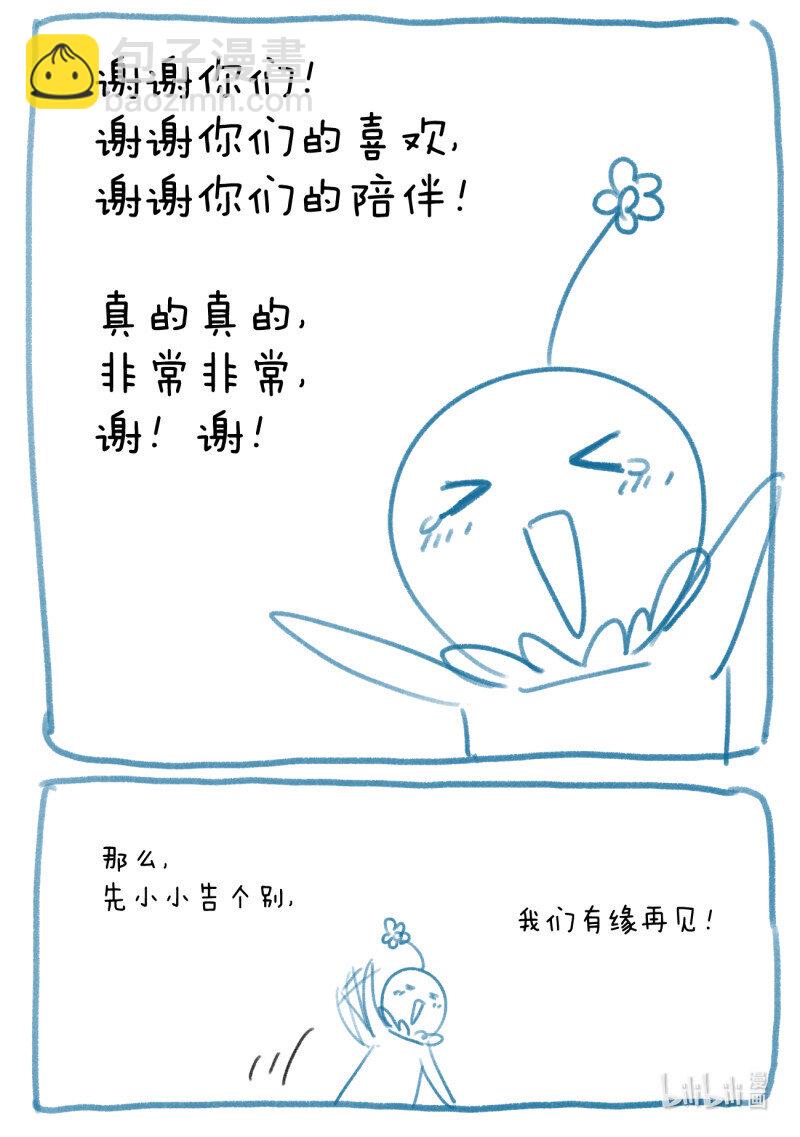 🍶从前有座灵剑山 完结感言 第15页