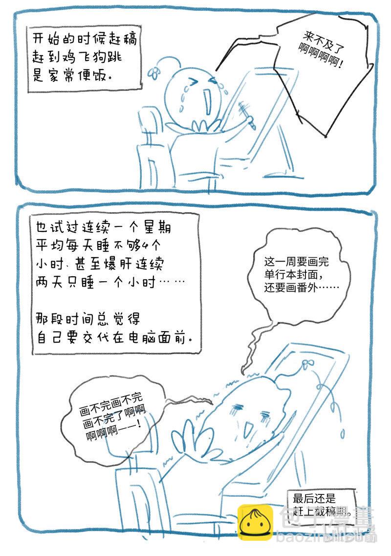 🍶从前有座灵剑山 完结感言 第3页