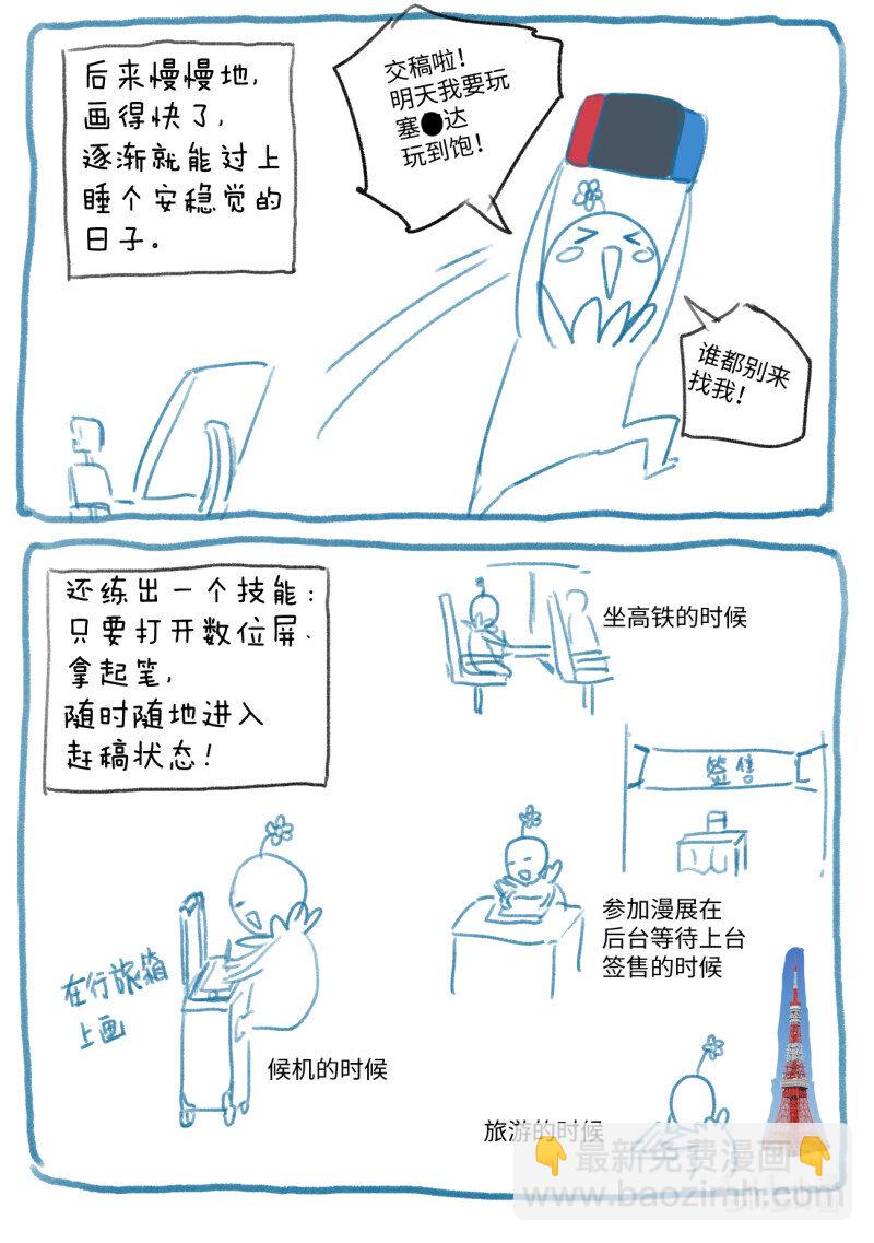 🍶从前有座灵剑山 完结感言 第4页