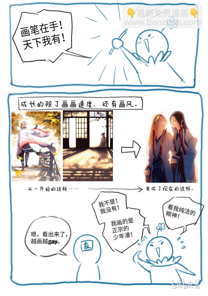 🍶从前有座灵剑山 完结感言 第5页