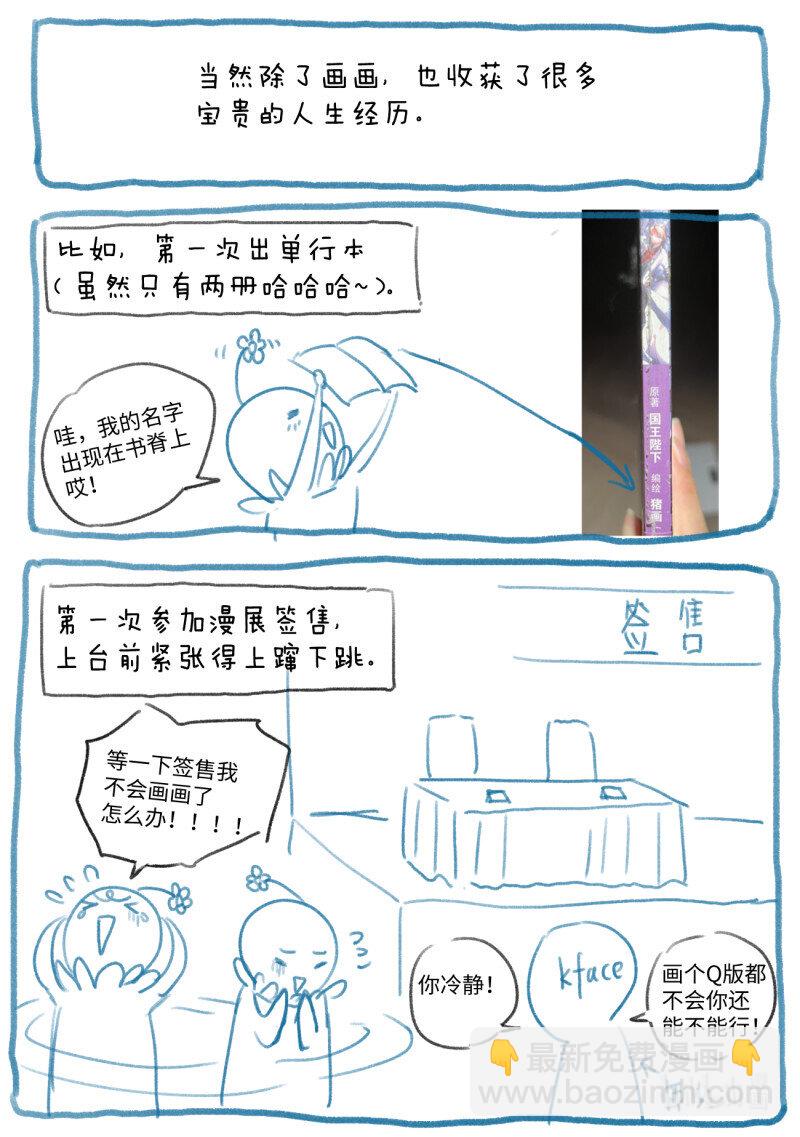 🍶从前有座灵剑山 完结感言 第7页